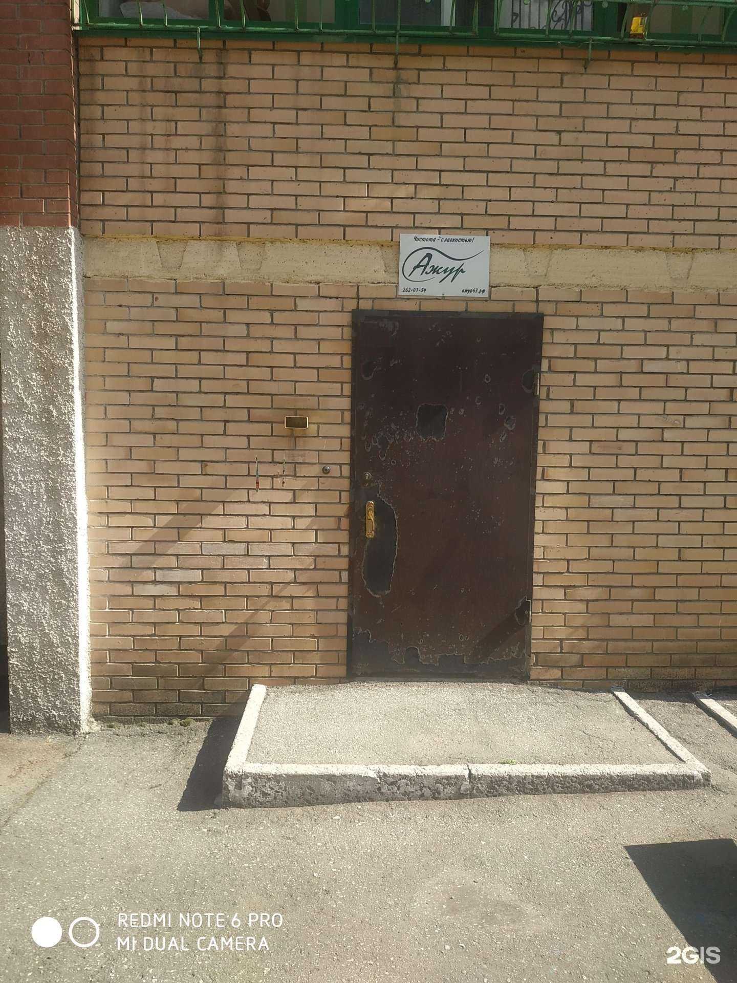 Отзывы на компанию Ажур 63 в Самаре c фото