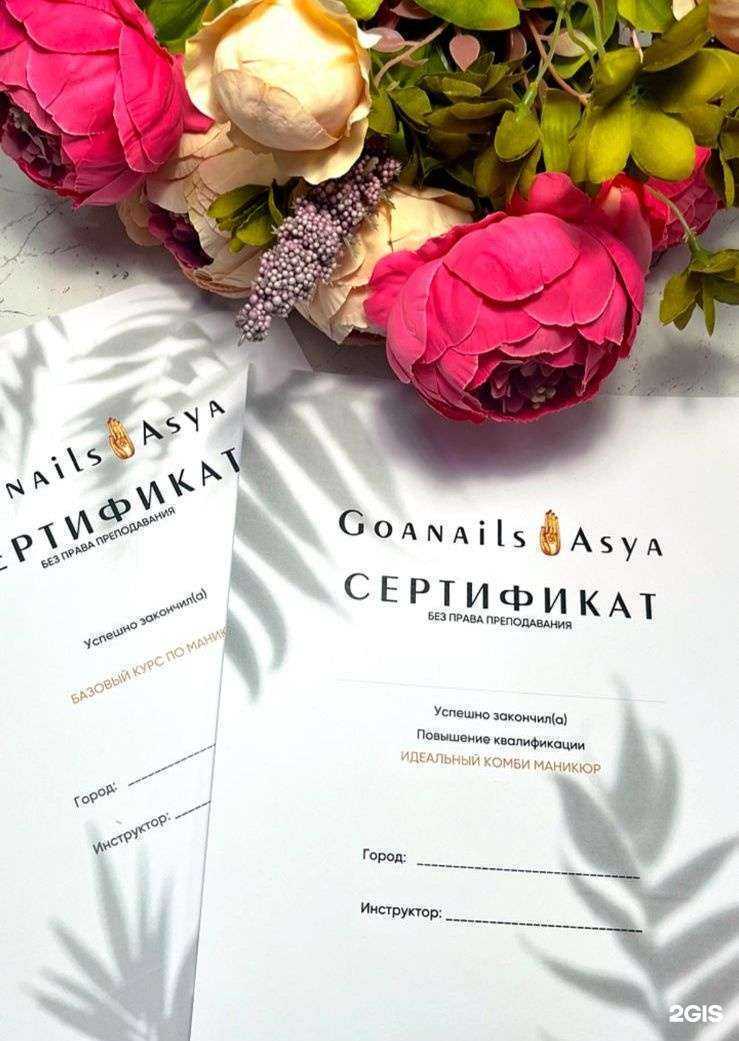 Отзывы на компанию Goonails в Шахтах c фото