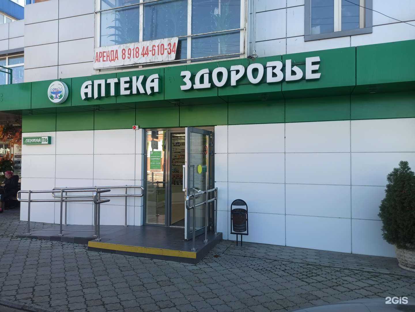 Отзывы на компанию Здоровье в Темрюке c фото