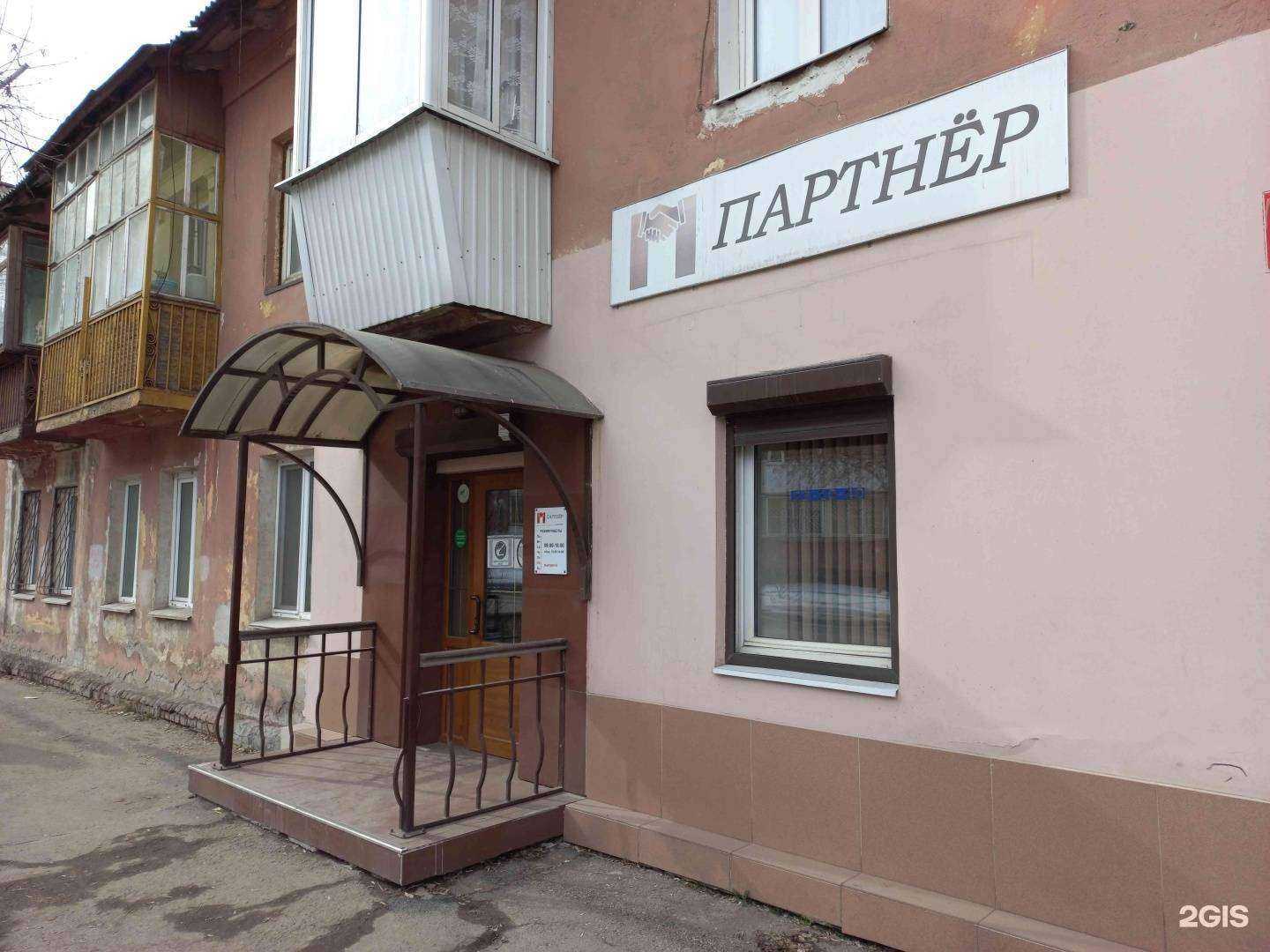 Отзывы на компанию Партнер в Иркутске c фото