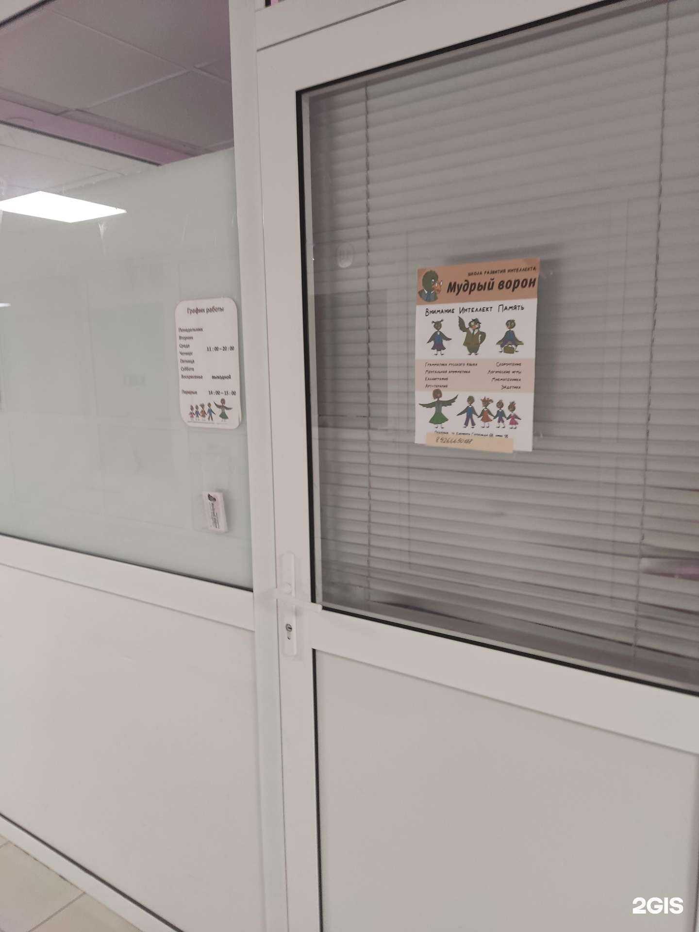 Отзывы на компанию Мудрый ворон в Подольске c фото