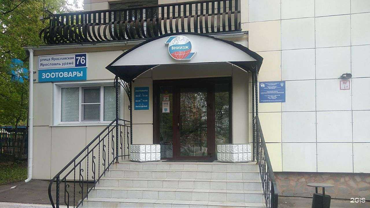 Отзывы на компанию ВНИИЗЖ в г. Чебоксары c фото