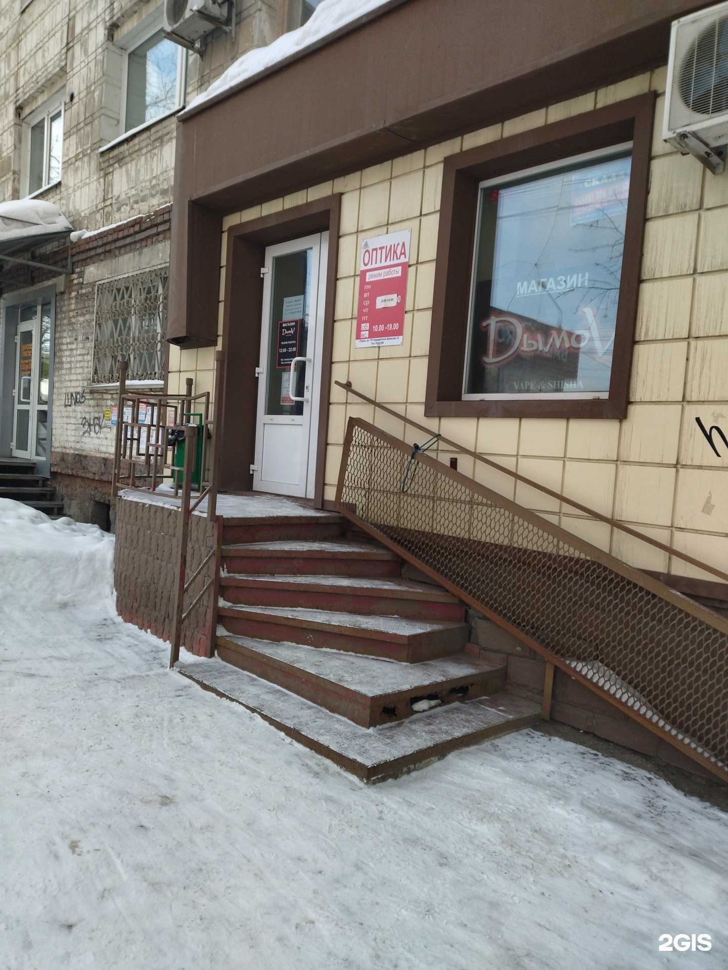 Отзывы на компанию Оптика для вас в Томске c фото