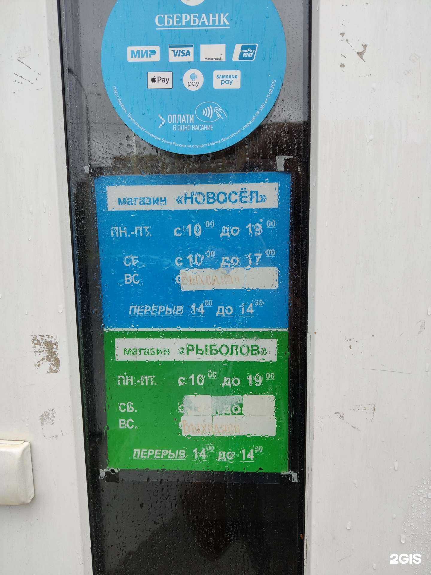 Отзывы на компанию Новосел в Череповце c фото