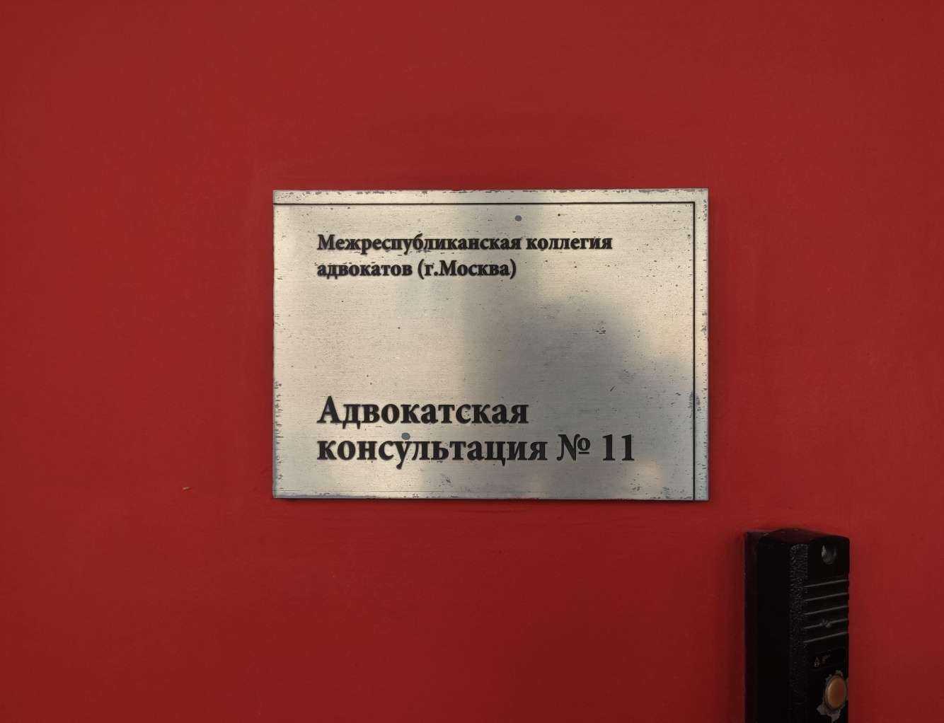 Отзывы на компанию Адвокатская консультация №11 в Пензе c фото
