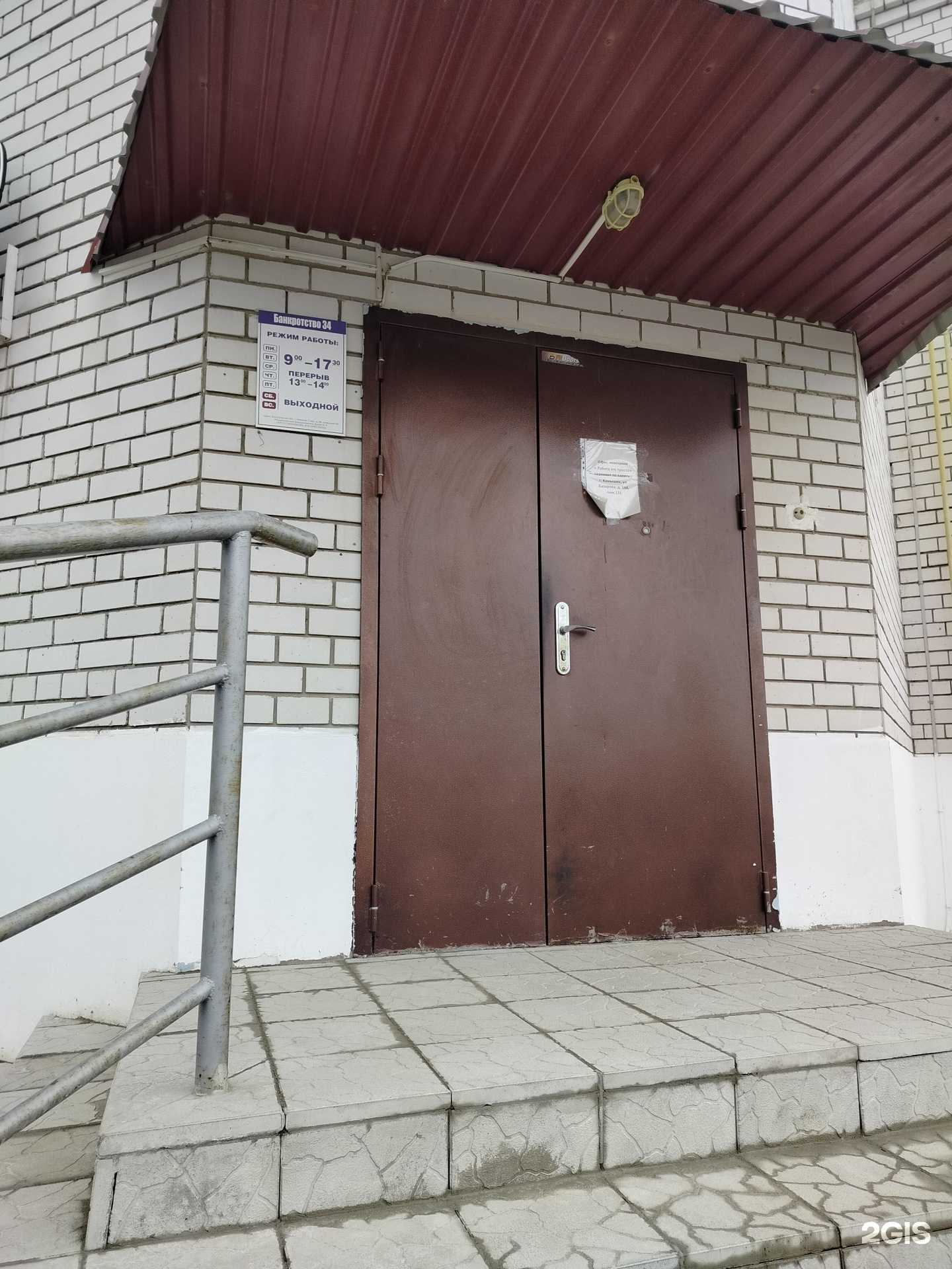 Отзывы на компанию Банкоротсво34 в Камышине c фото