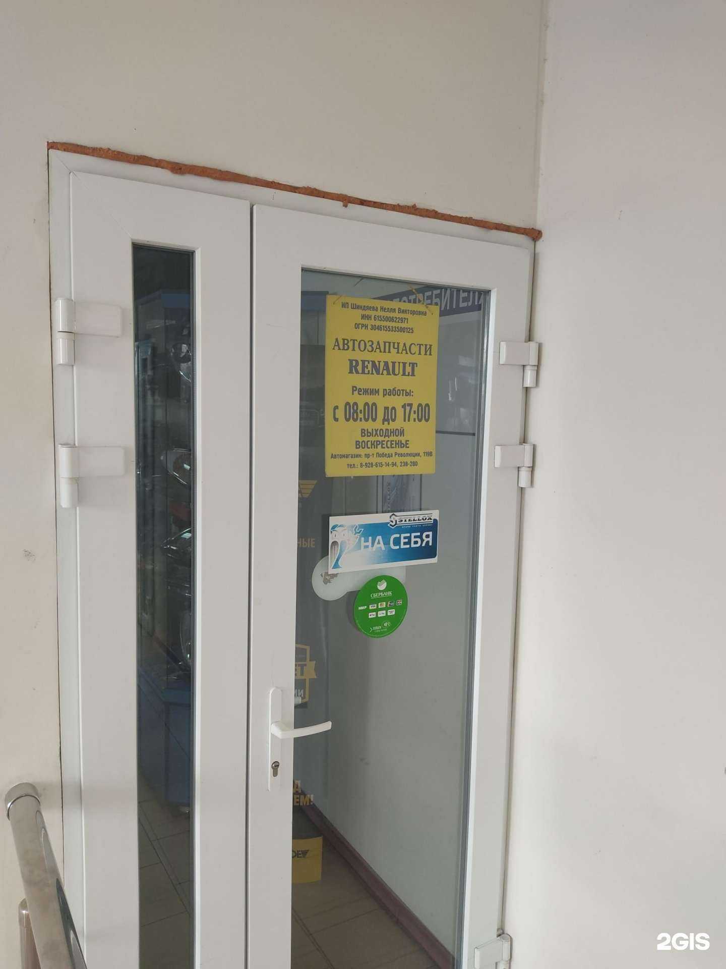 Отзывы на компанию Магазин автозапчастей в г. Шахты c фото