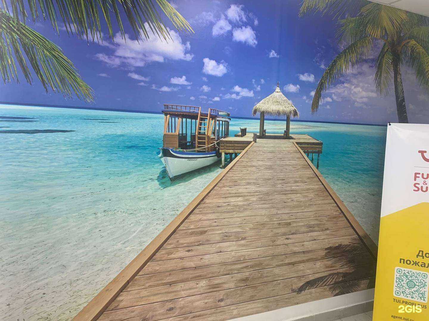 Отзывы на компанию FUN&SUN в г. Волгоград c фото