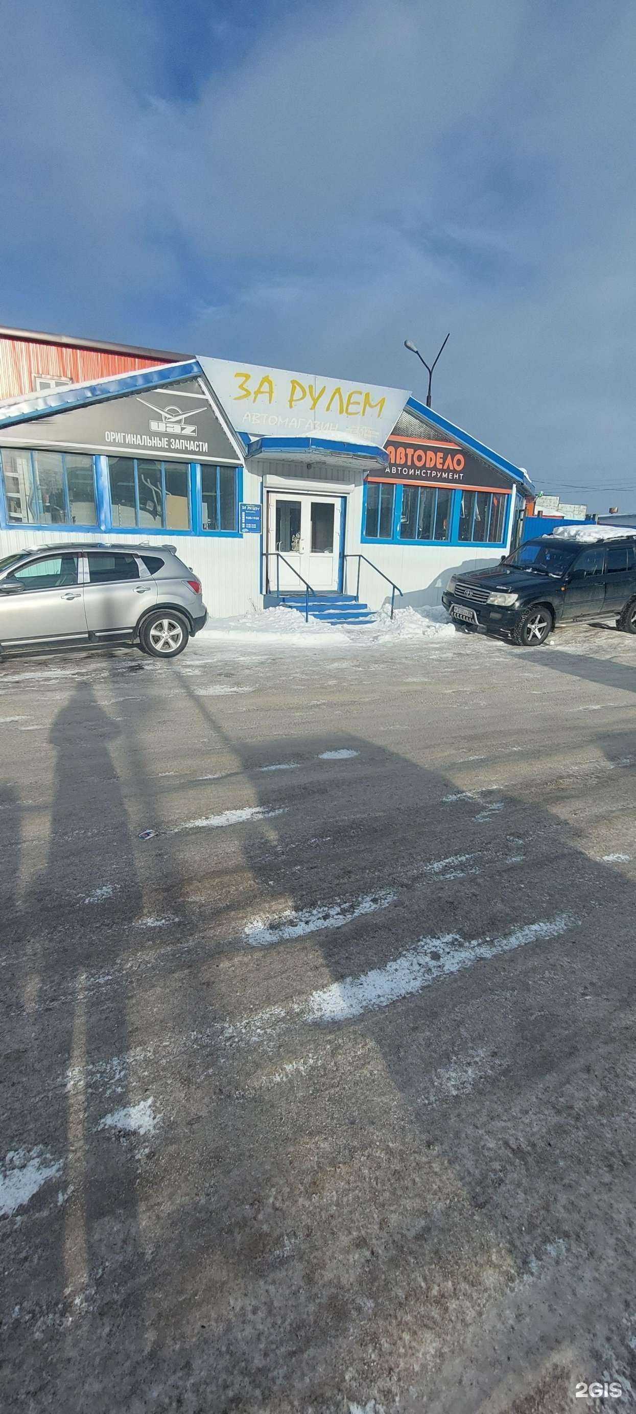 Отзывы на компанию За Рулем в Петропавловске-Камчатском c фото