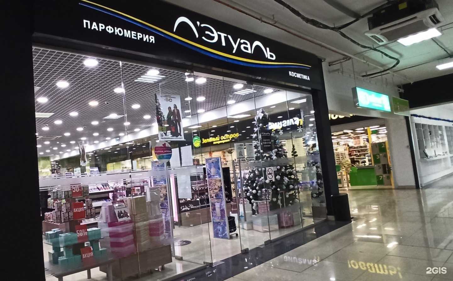 Отзывы на компанию Лэтуаль в г. Находка c фото