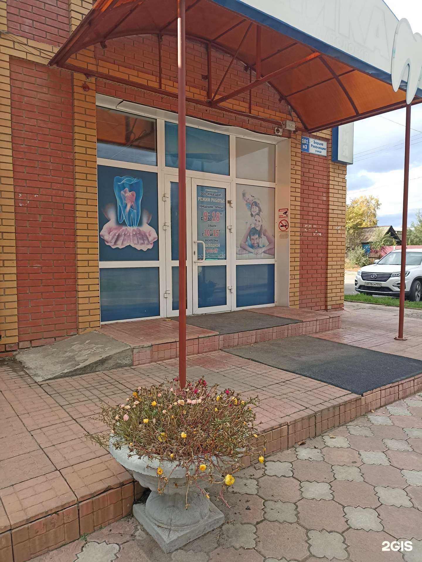 Отзывы на компанию Ника-дент в Минусинске c фото