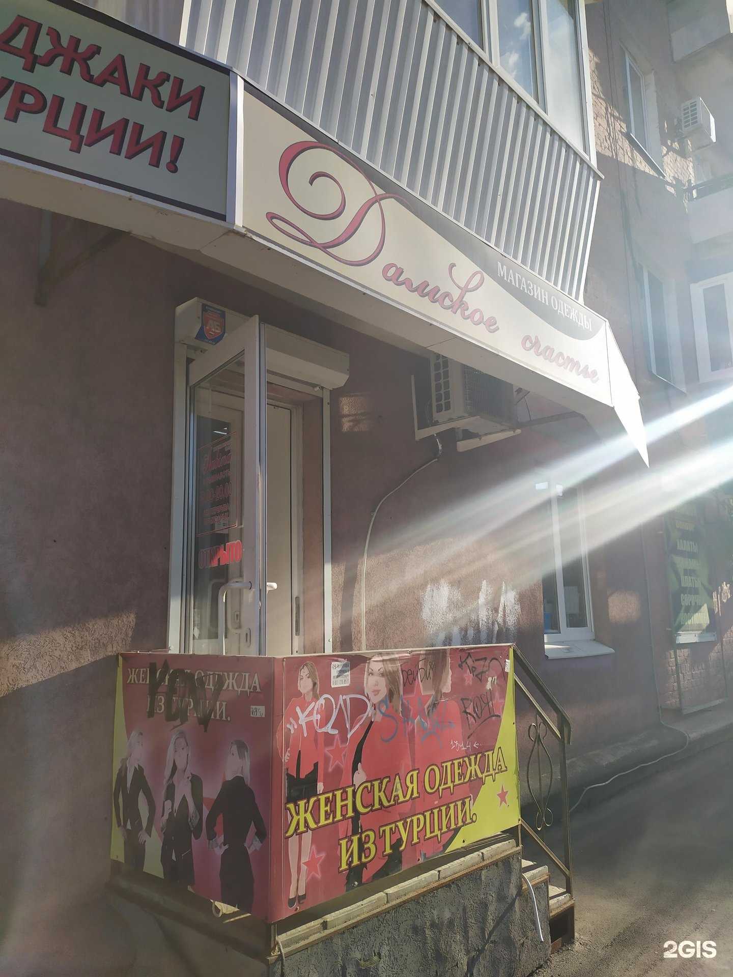 Отзывы на компанию Дамское счастье в Самаре c фото