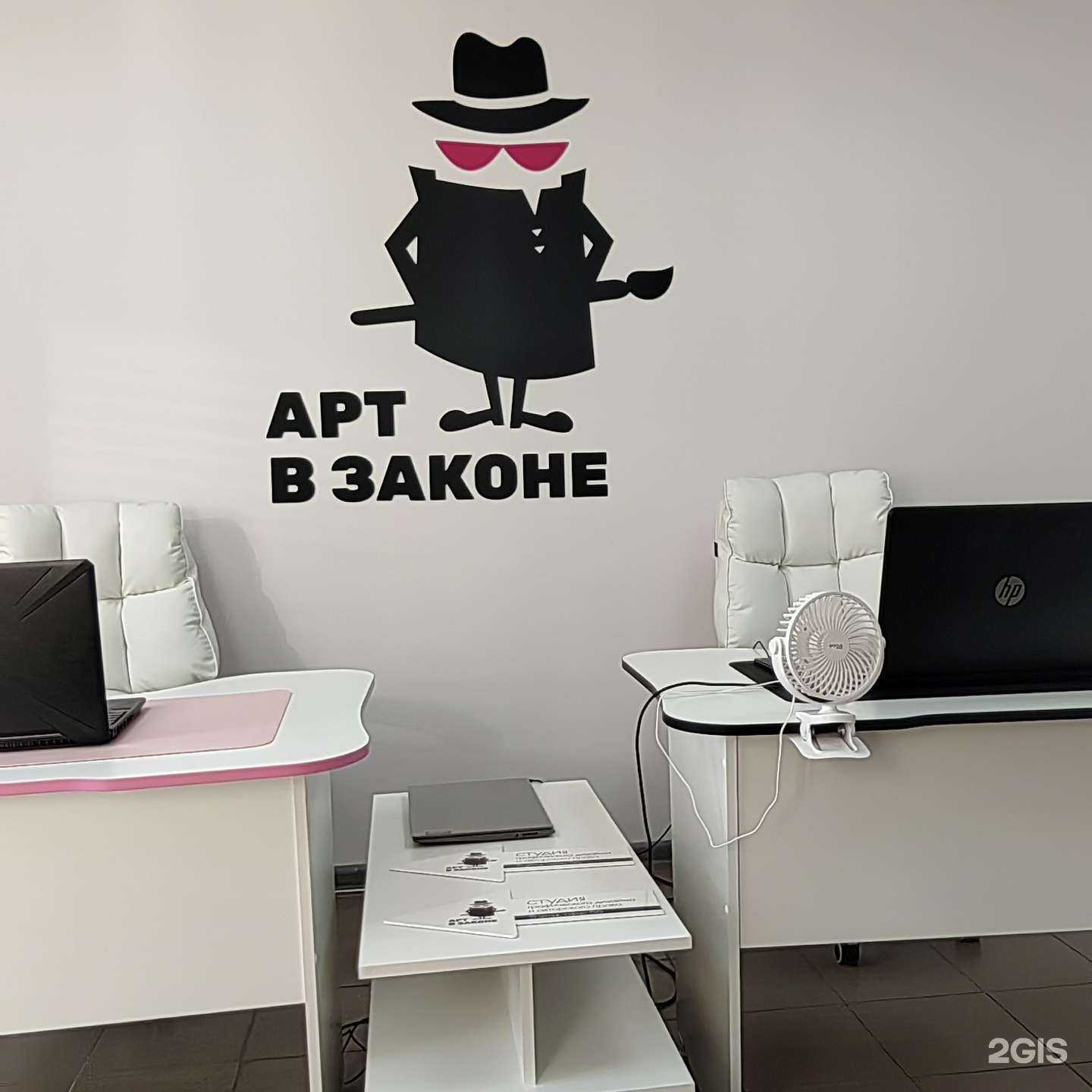 Отзывы на компанию Арт в законе в г. Иркутск c фото