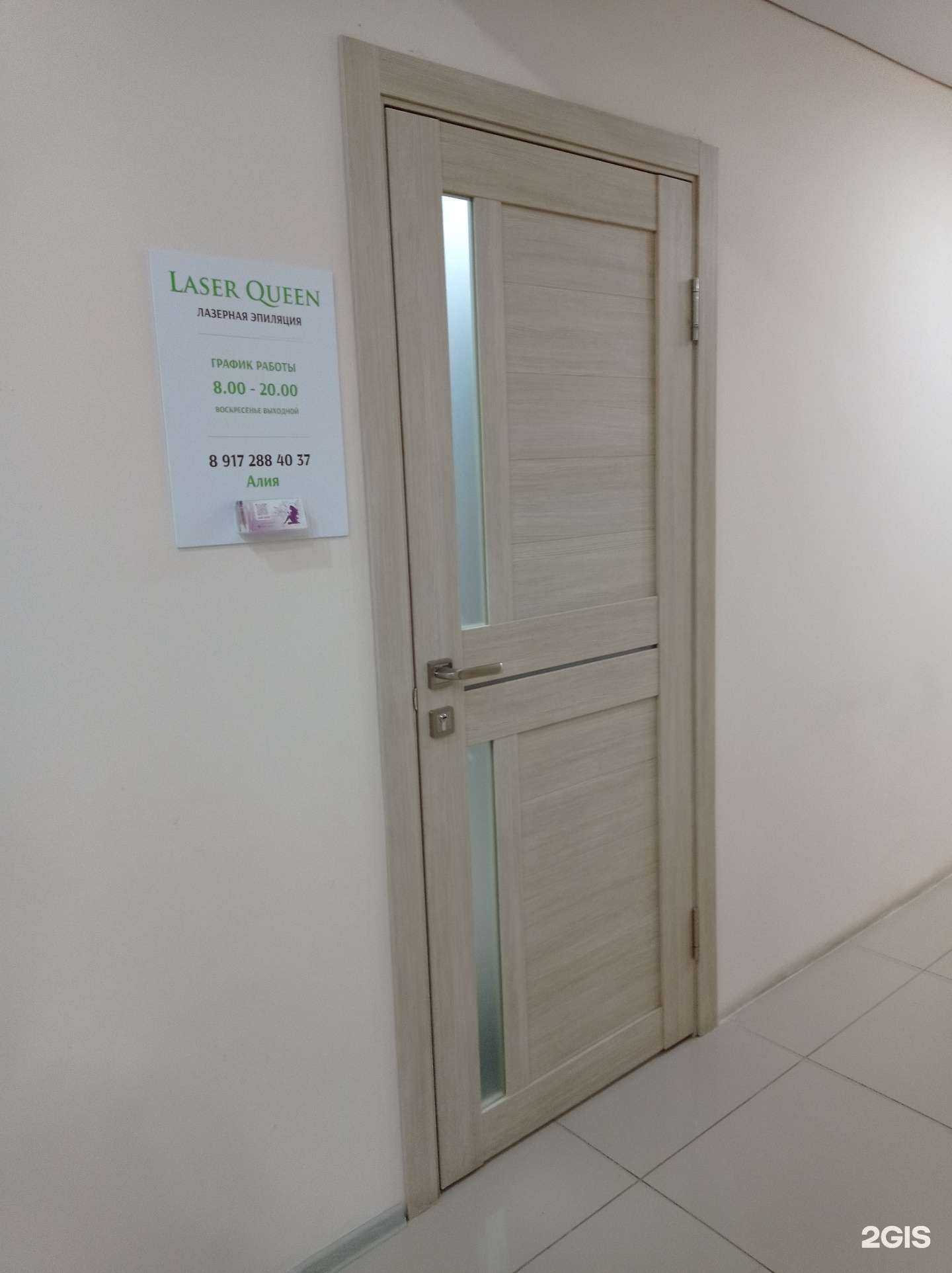 Отзывы на компанию Laser Queen в г. Нижнекамск c фото