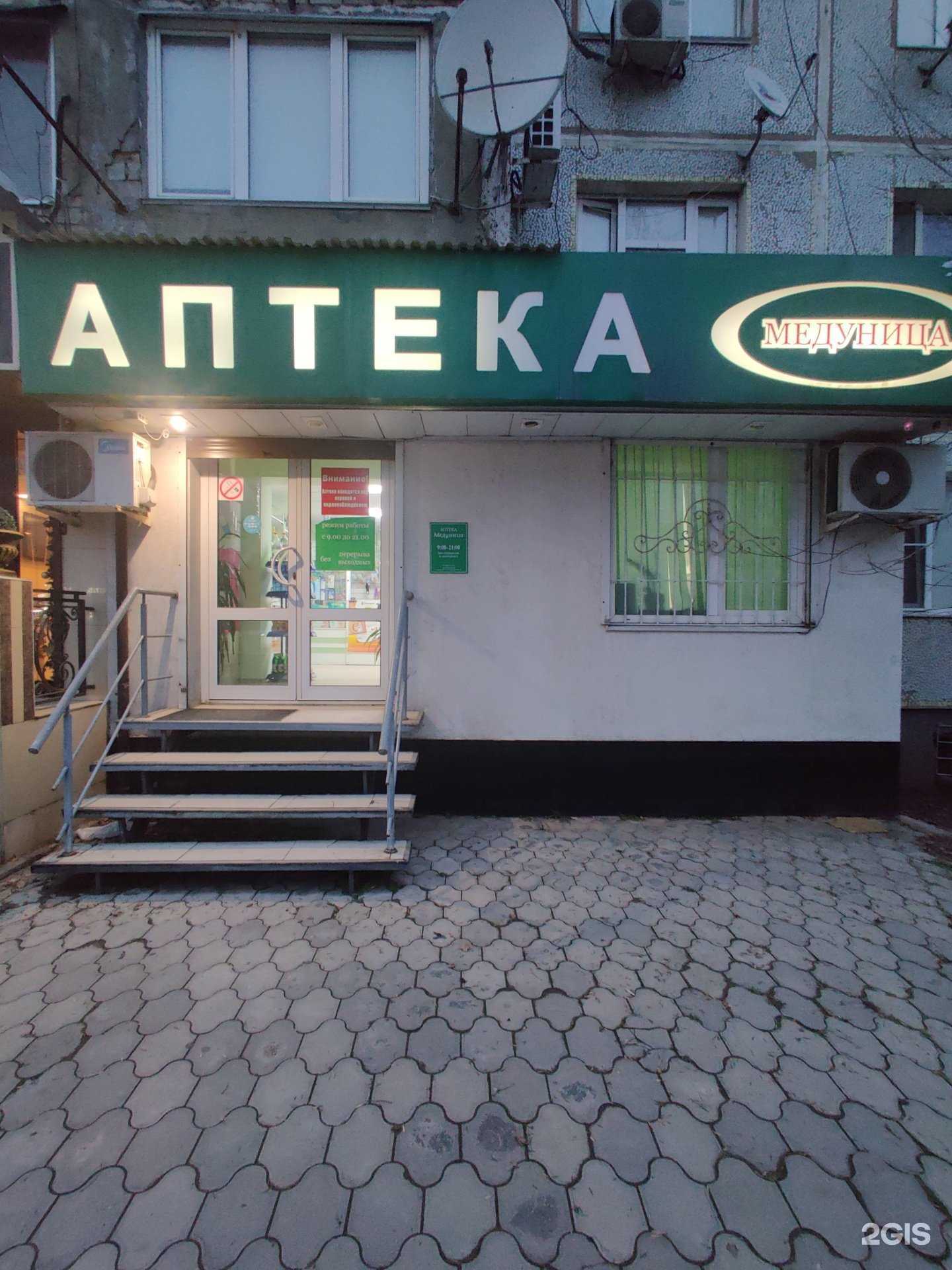 Отзывы на компанию Медуница в г. Махачкала c фото