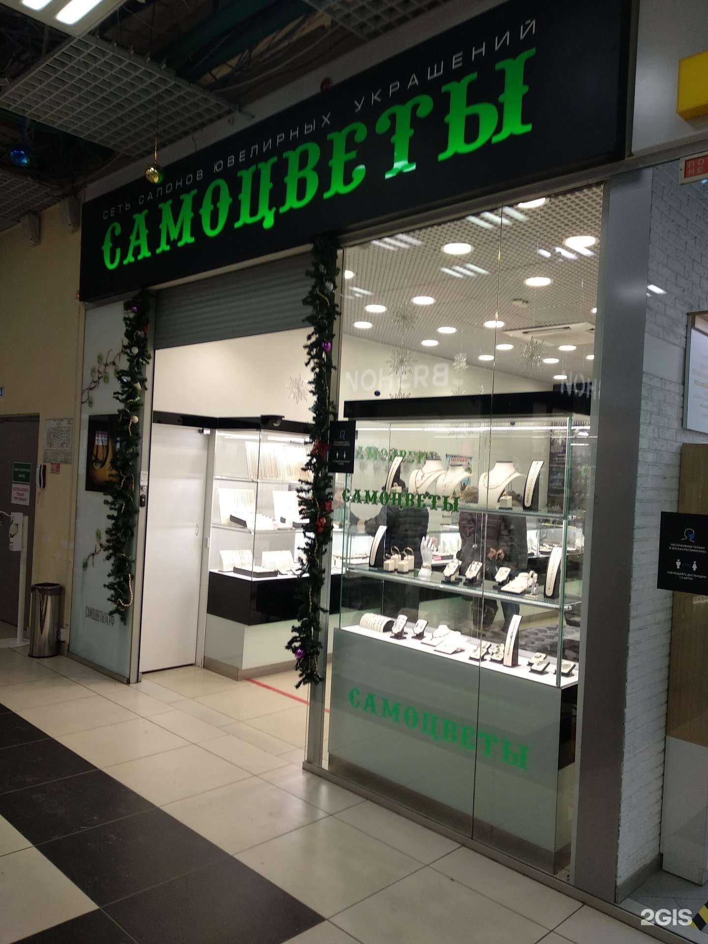 Отзывы на компанию Самоцветы в г. Копейск c фото