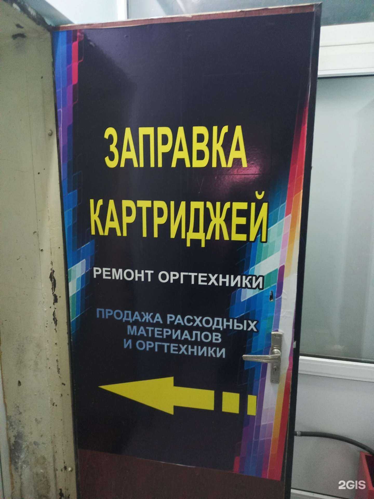 Отзывы на компанию Сервисный центр в Краснодаре c фото