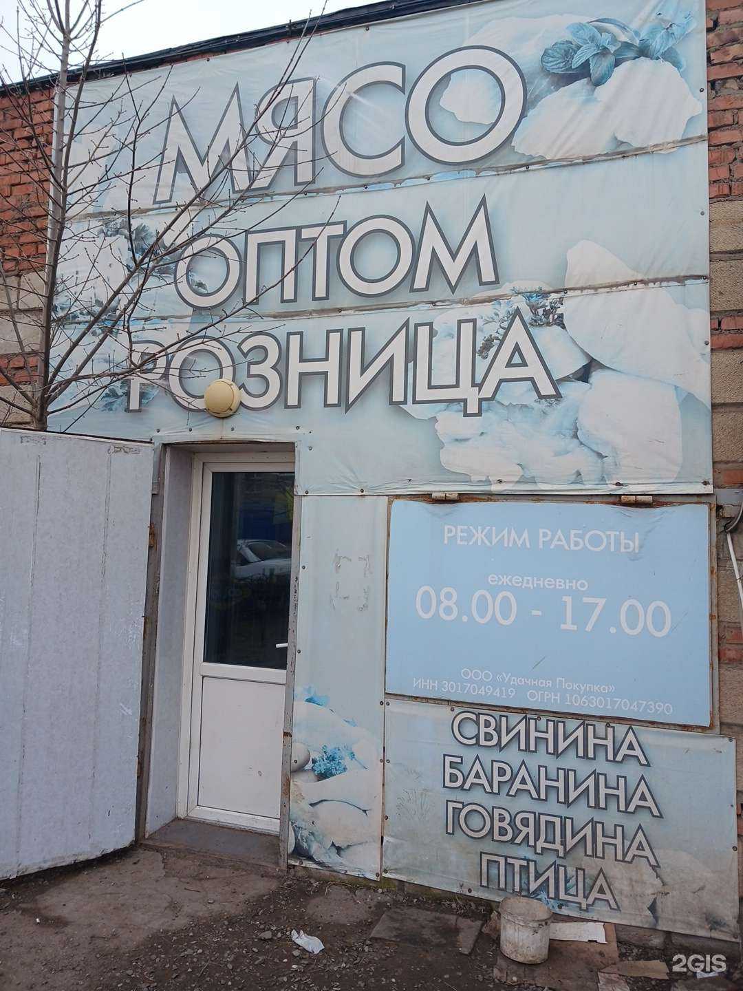 Отзывы на компанию Магазин мяса в г. Астрахань c фото