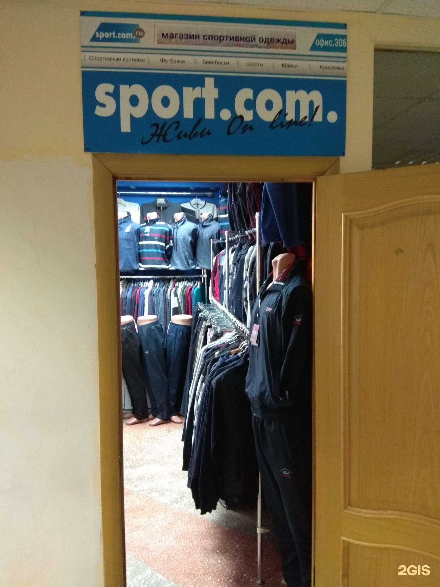 Отзывы на компанию Sport.com в г. Южно-Сахалинск c фото