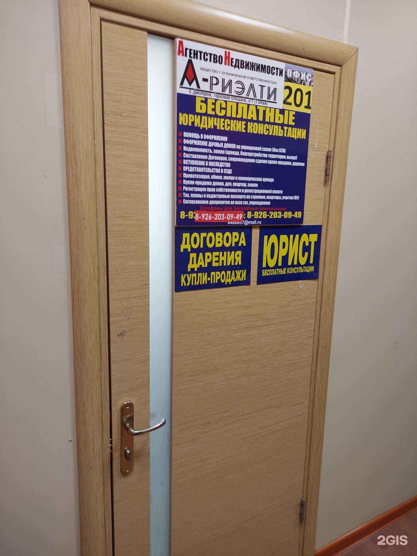 Отзывы на компанию А-Риэлти в г. Дмитров c фото