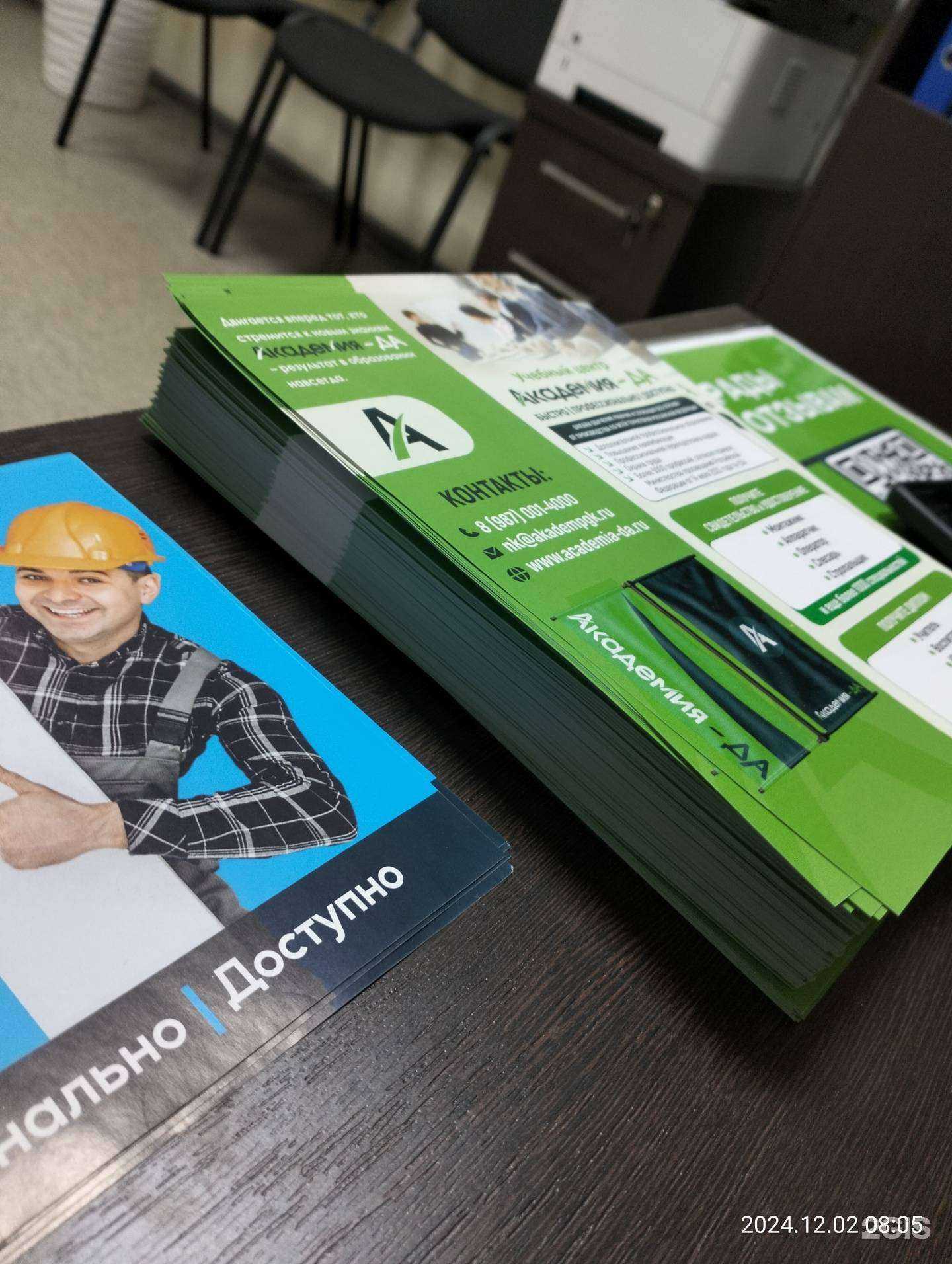 Отзывы на компанию Академия-Да в г. Нижнекамск c фото