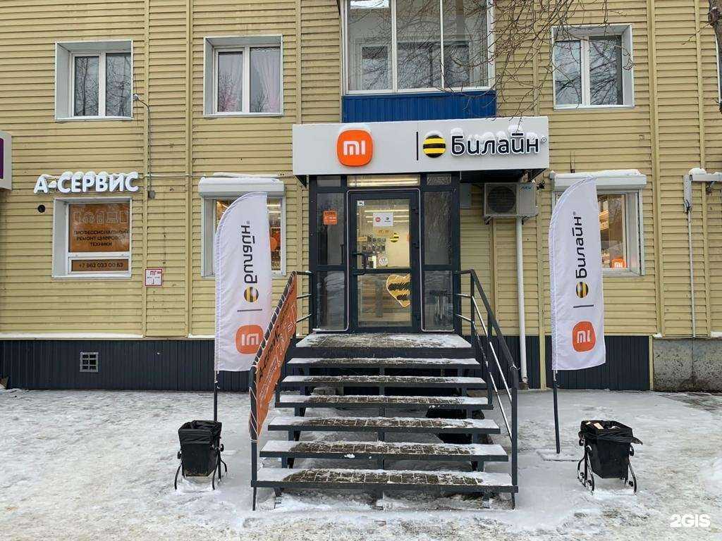 Отзывы на компанию билайн в г. Омск c фото
