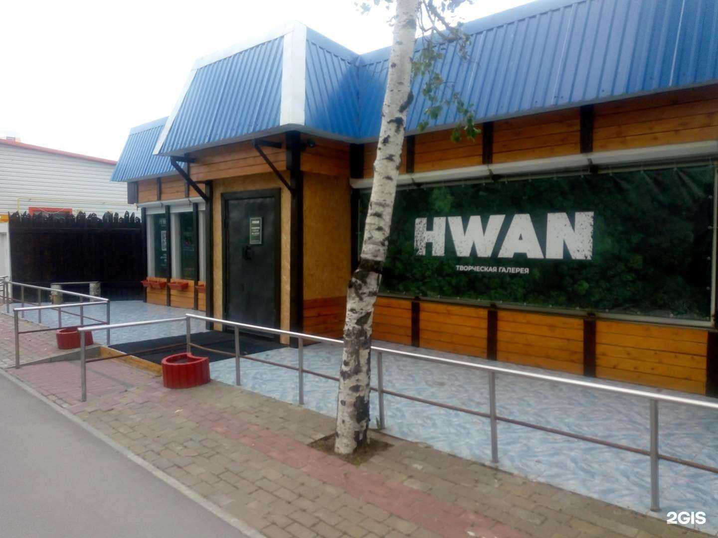 Отзывы на компанию Hwan Art gallery в Ханты-Мансийске c фото