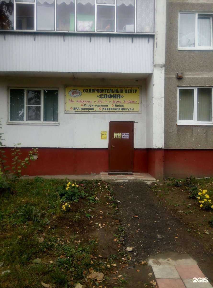 Отзывы на компанию София в Курске c фото