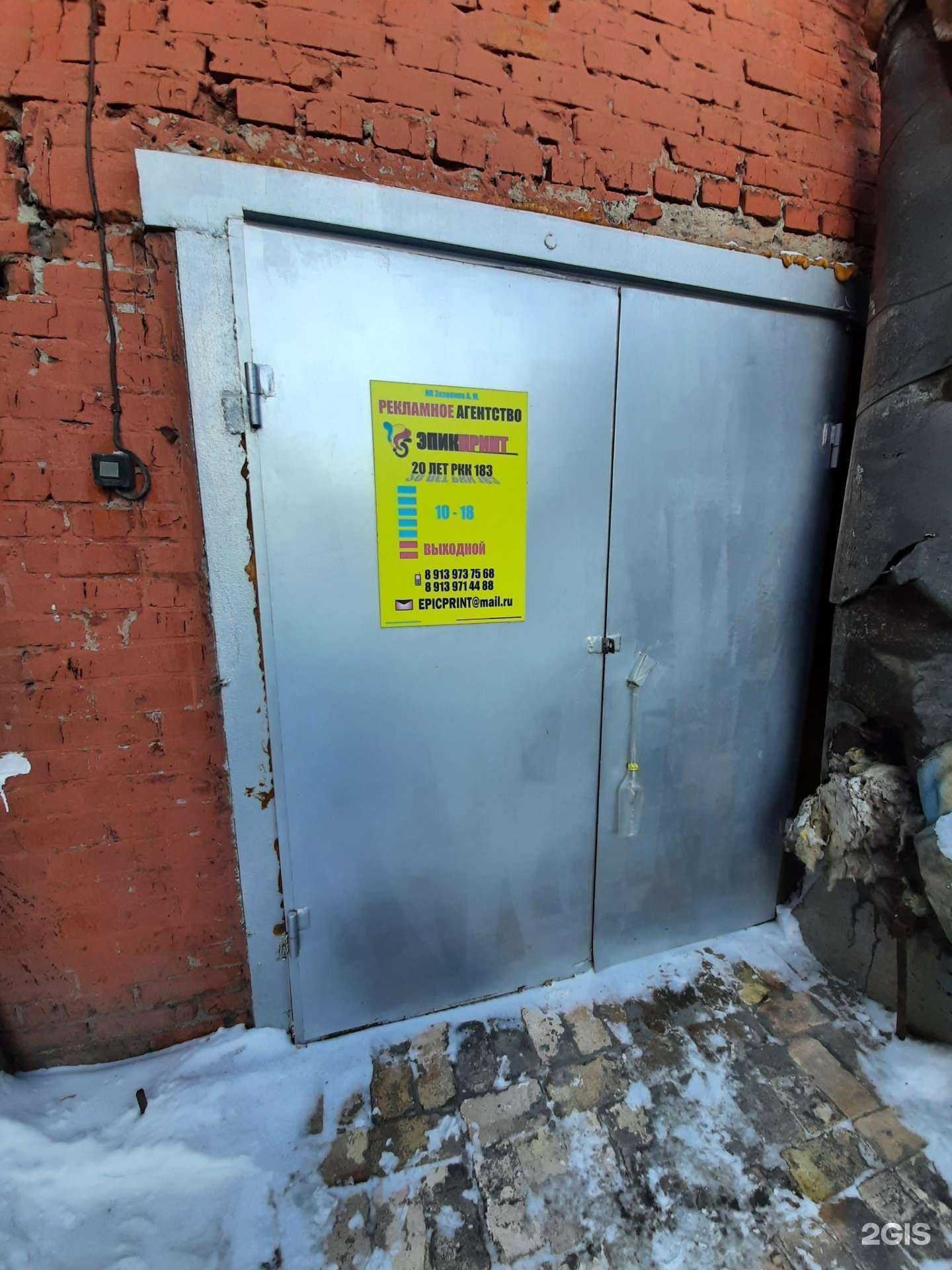 Отзывы на компанию Эпикпринт в Омске c фото