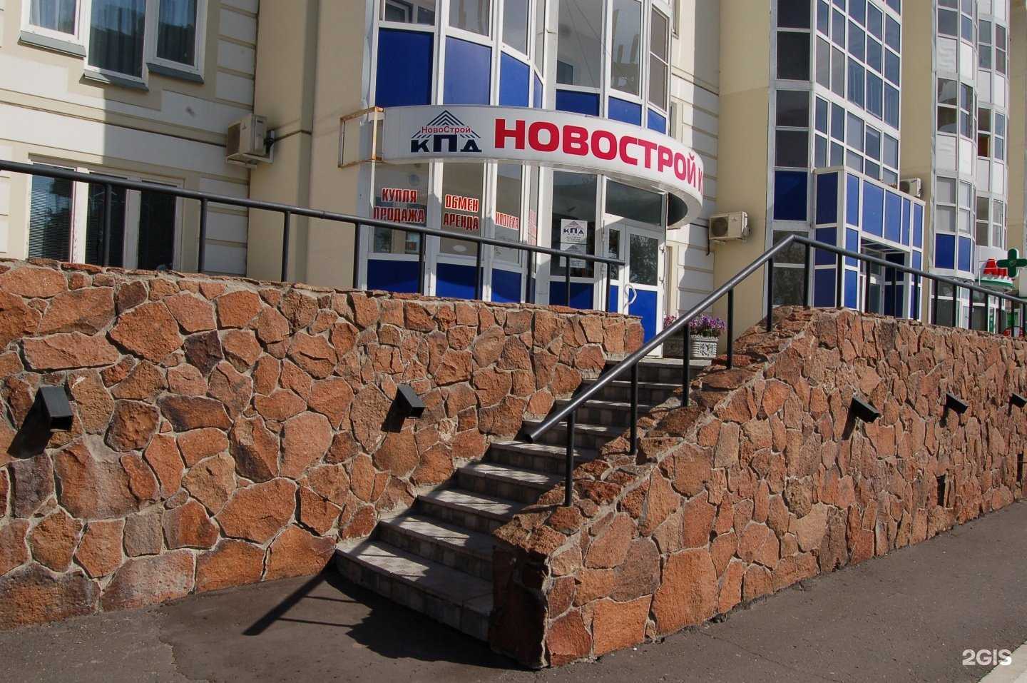 Отзывы на компанию НовоСтрой КПД плюс в Омске c фото