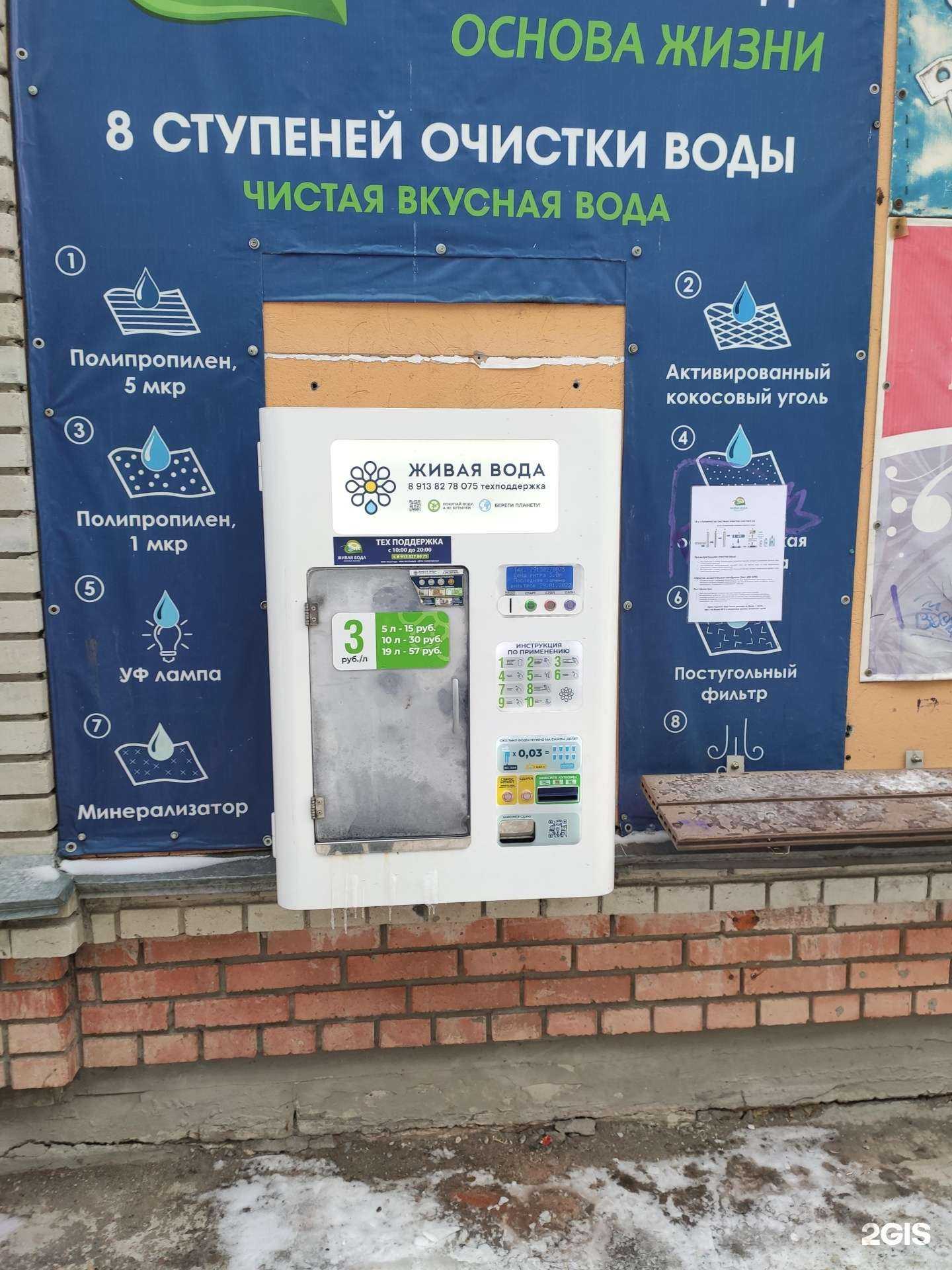 Отзывы на компанию Живая вода  в Томске c фото