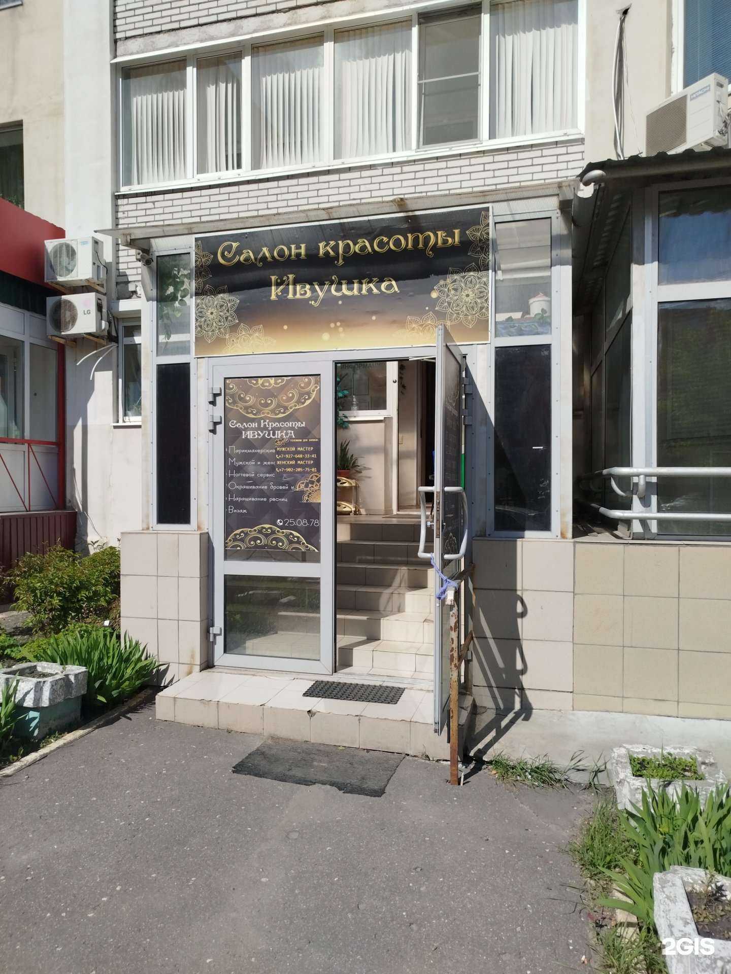 Отзывы на компанию Ивушка в г. Пенза c фото