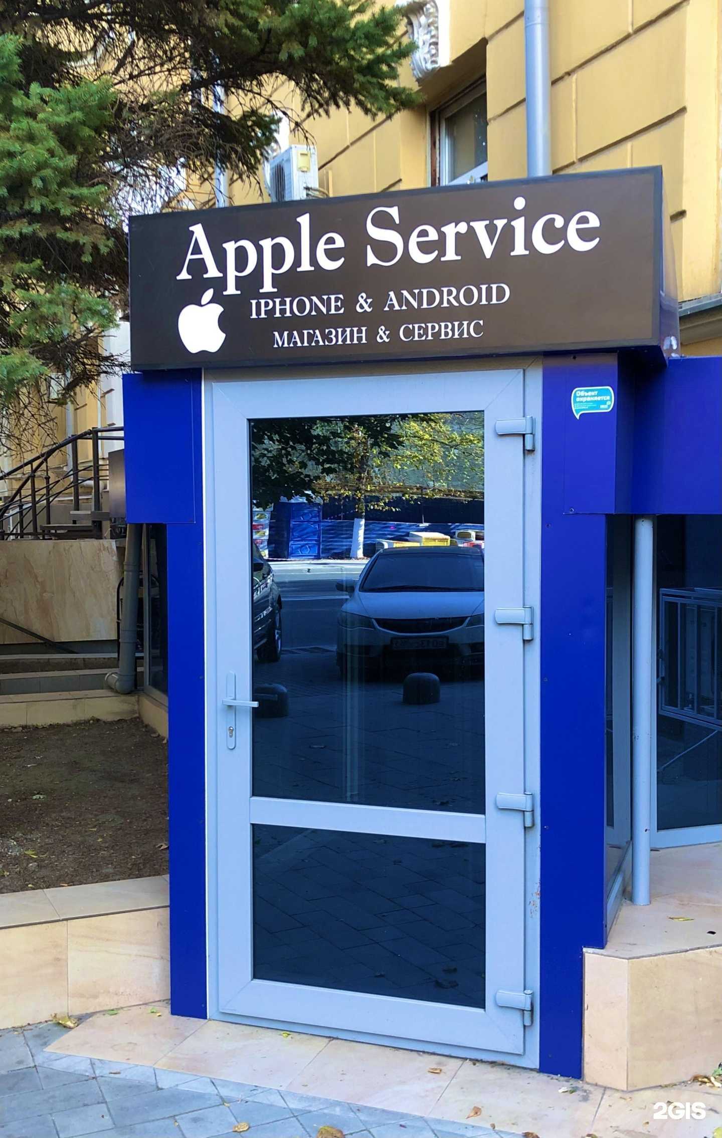 Отзывы на компанию Apple Service в Ростове-на-Дону c фото