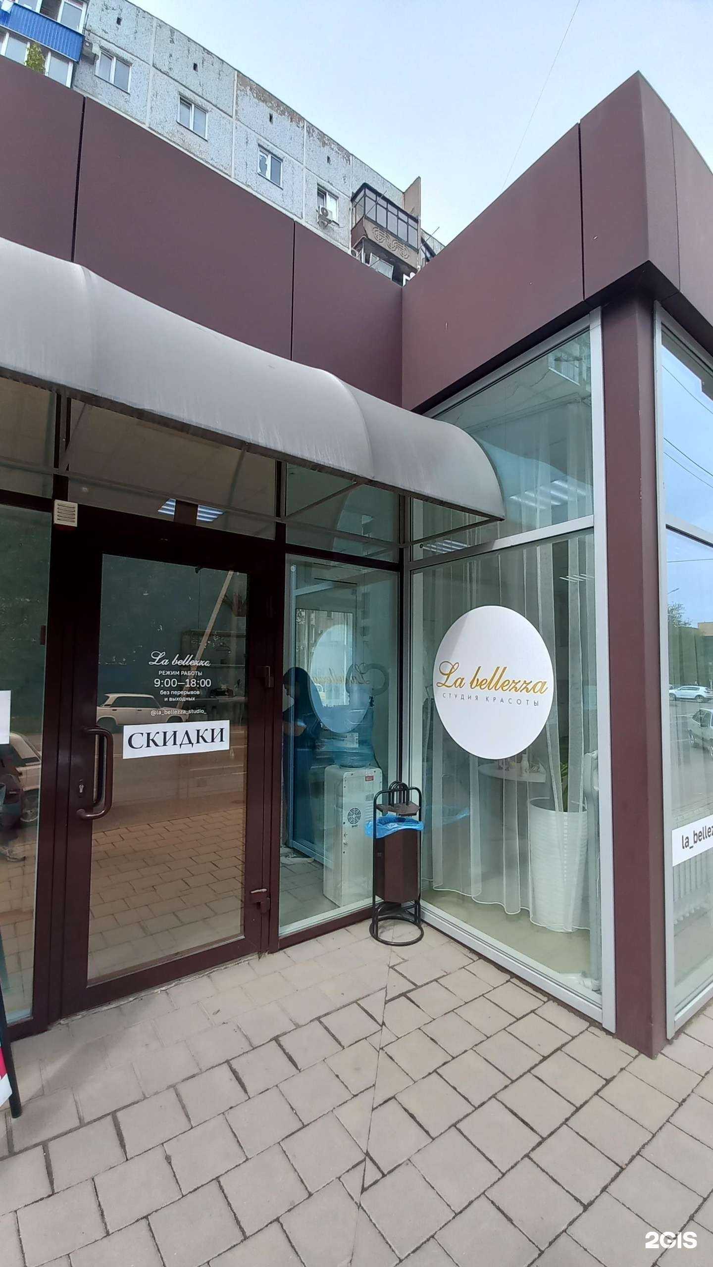 Отзывы на компанию La bellezza в г. Белореченск c фото