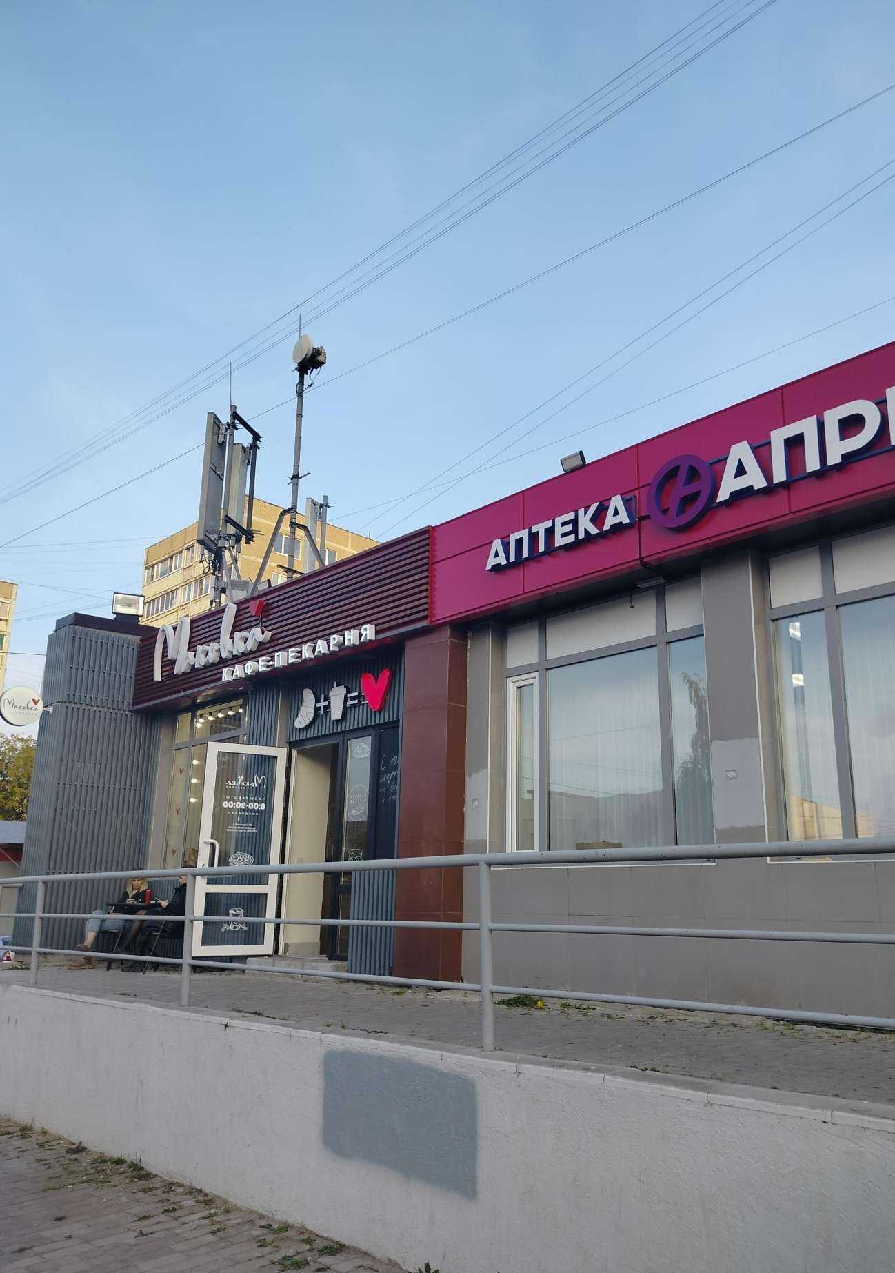 Отзывы на компанию Маковка в г. Егорьевск c фото