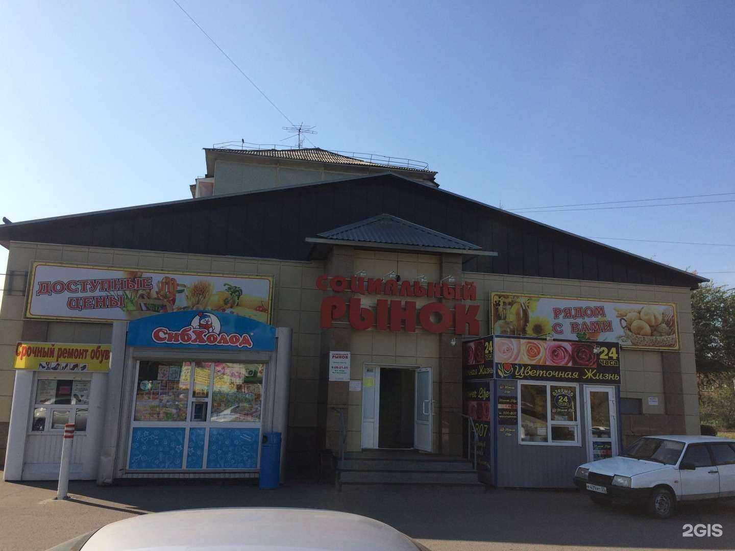 Отзывы на компанию Магнит косметик в Омске c фото - фотография 2 из 2