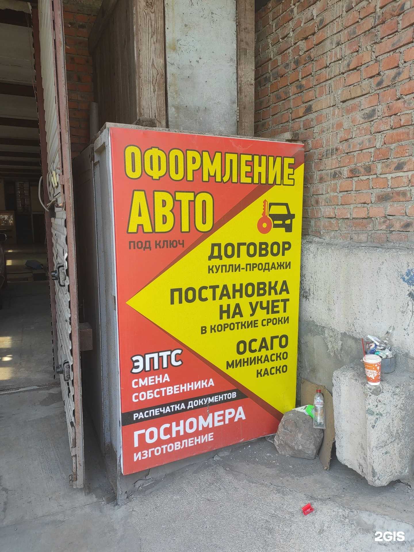 Отзывы на компанию Страхование авто в Владивостоке c фото