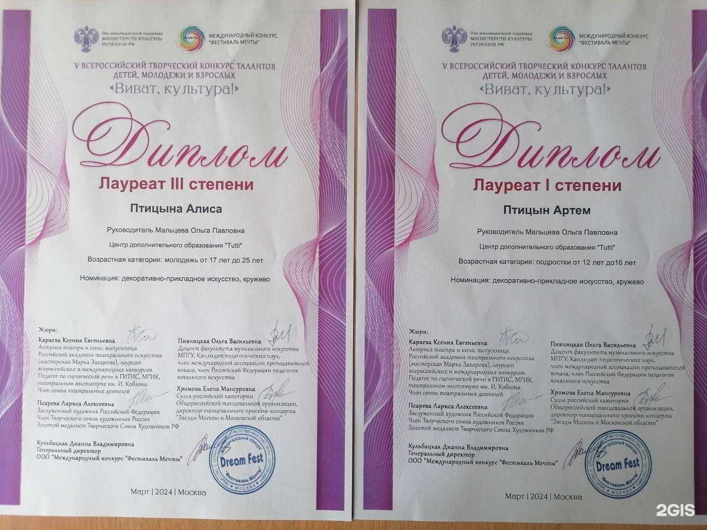 Отзывы на компанию Tutti в Тюмени c фото