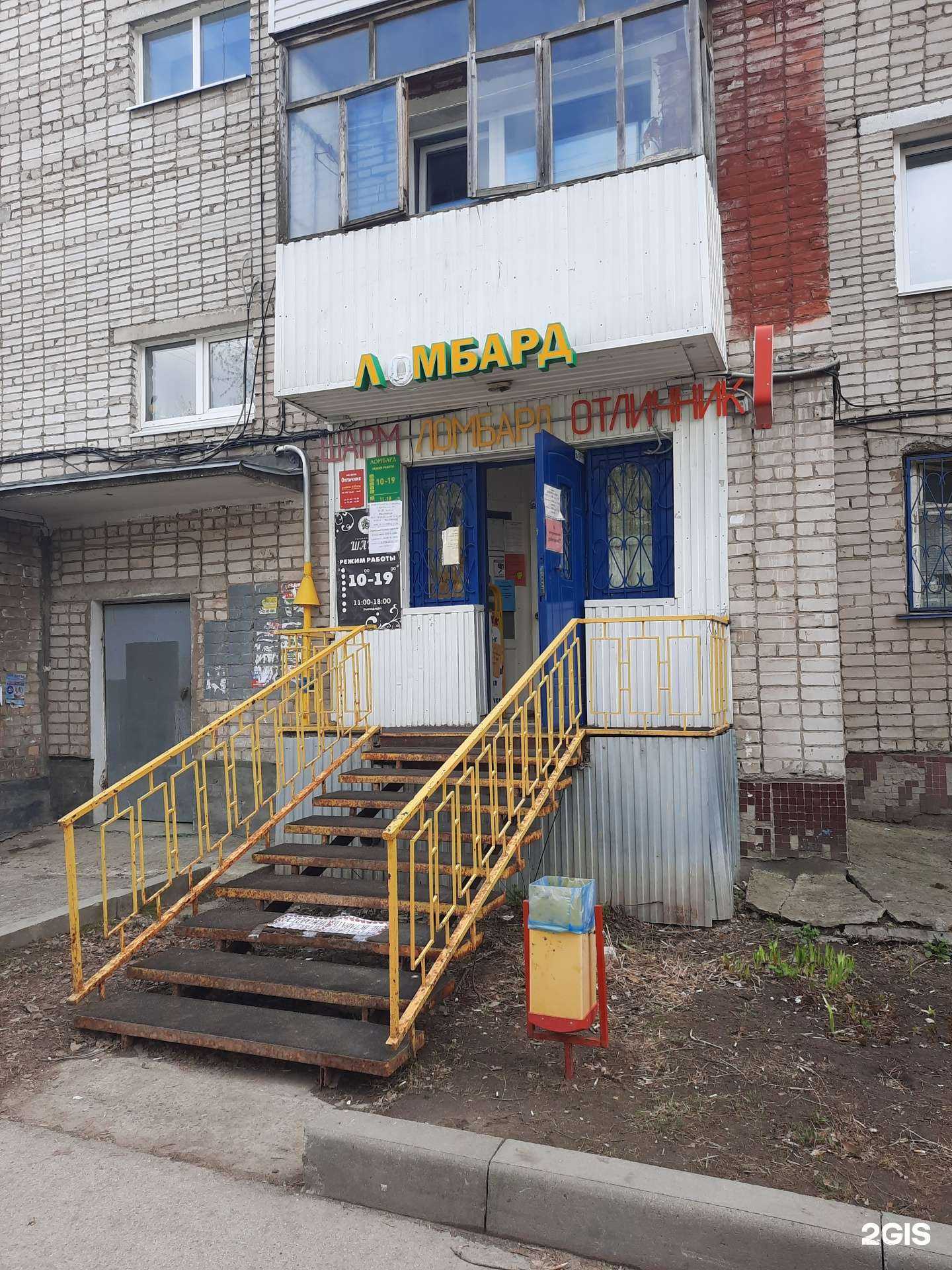 Отзывы на компанию Шарм в Перми c фото