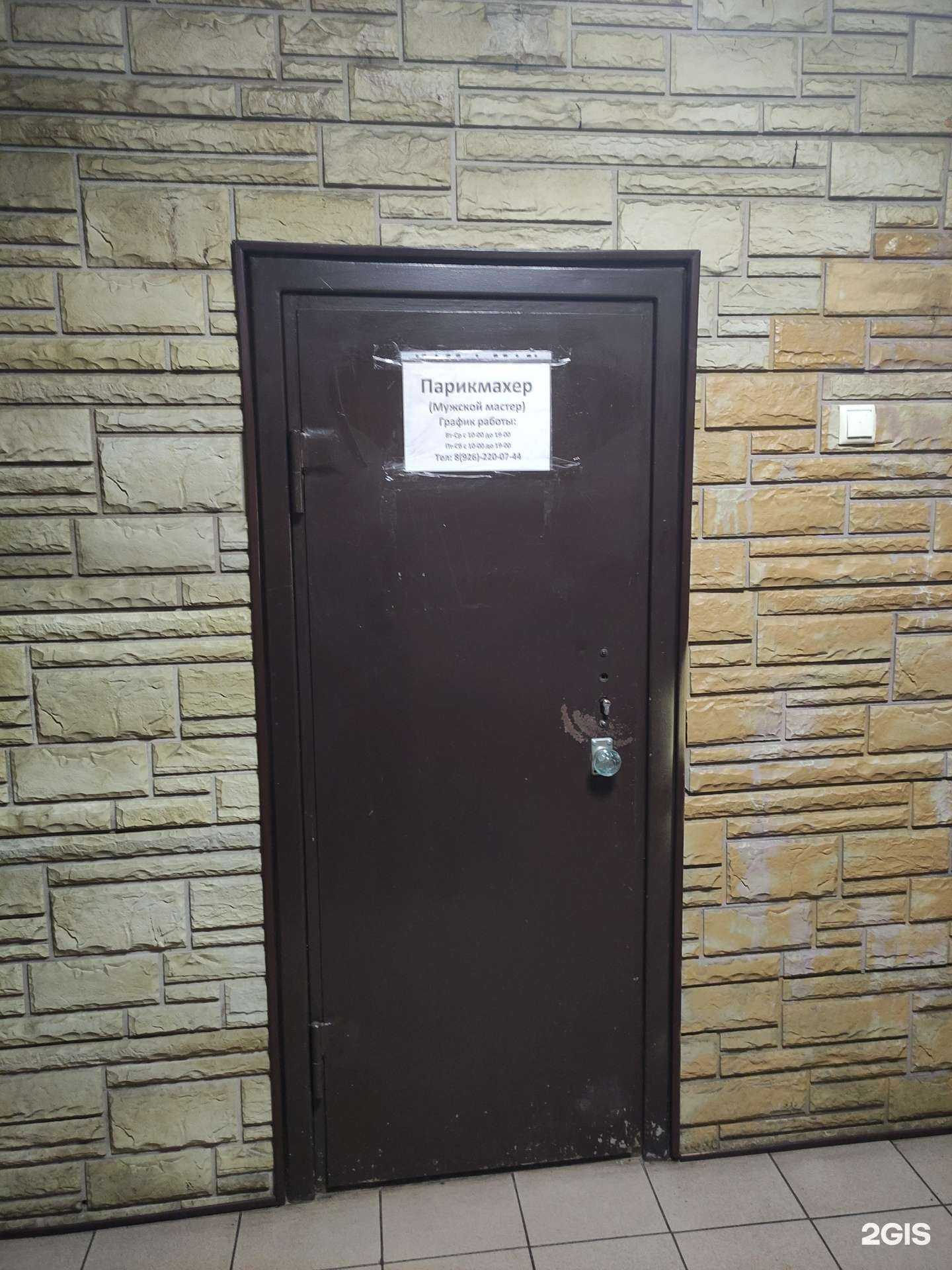 Отзывы на компанию Мужская парикмахерская в Балашихе c фото