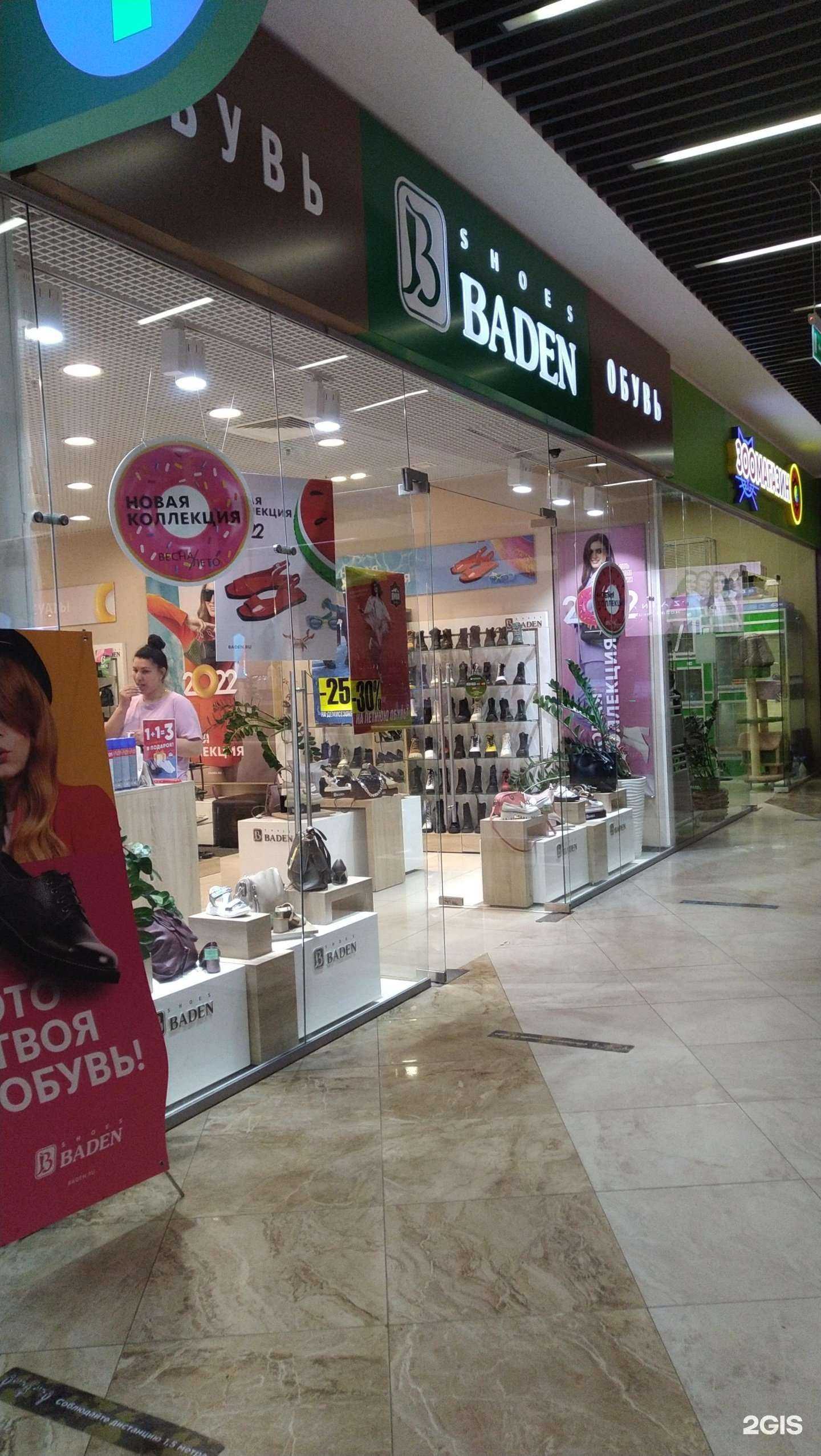 Отзывы на компанию Baden в Одинцове c фото