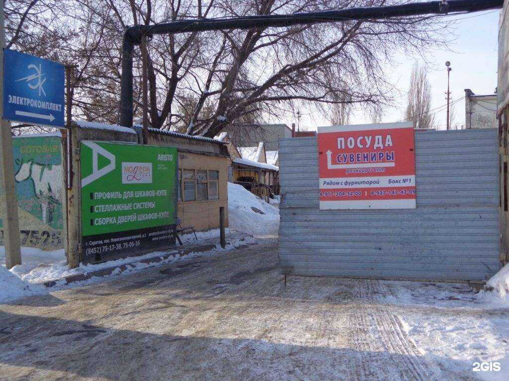 Отзывы на компанию Модерн стайл в Саратове c фото