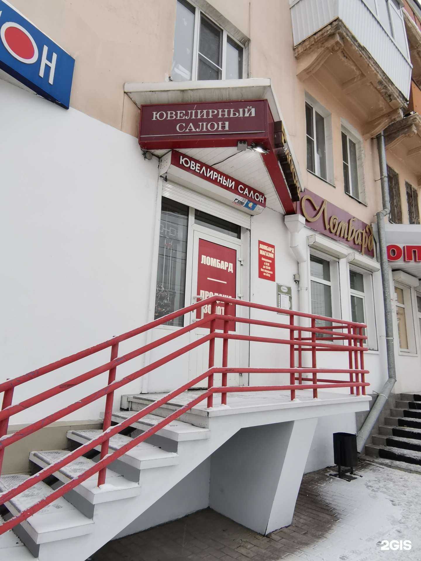 Отзывы на компанию Ломбард Освал в Иркутске c фото