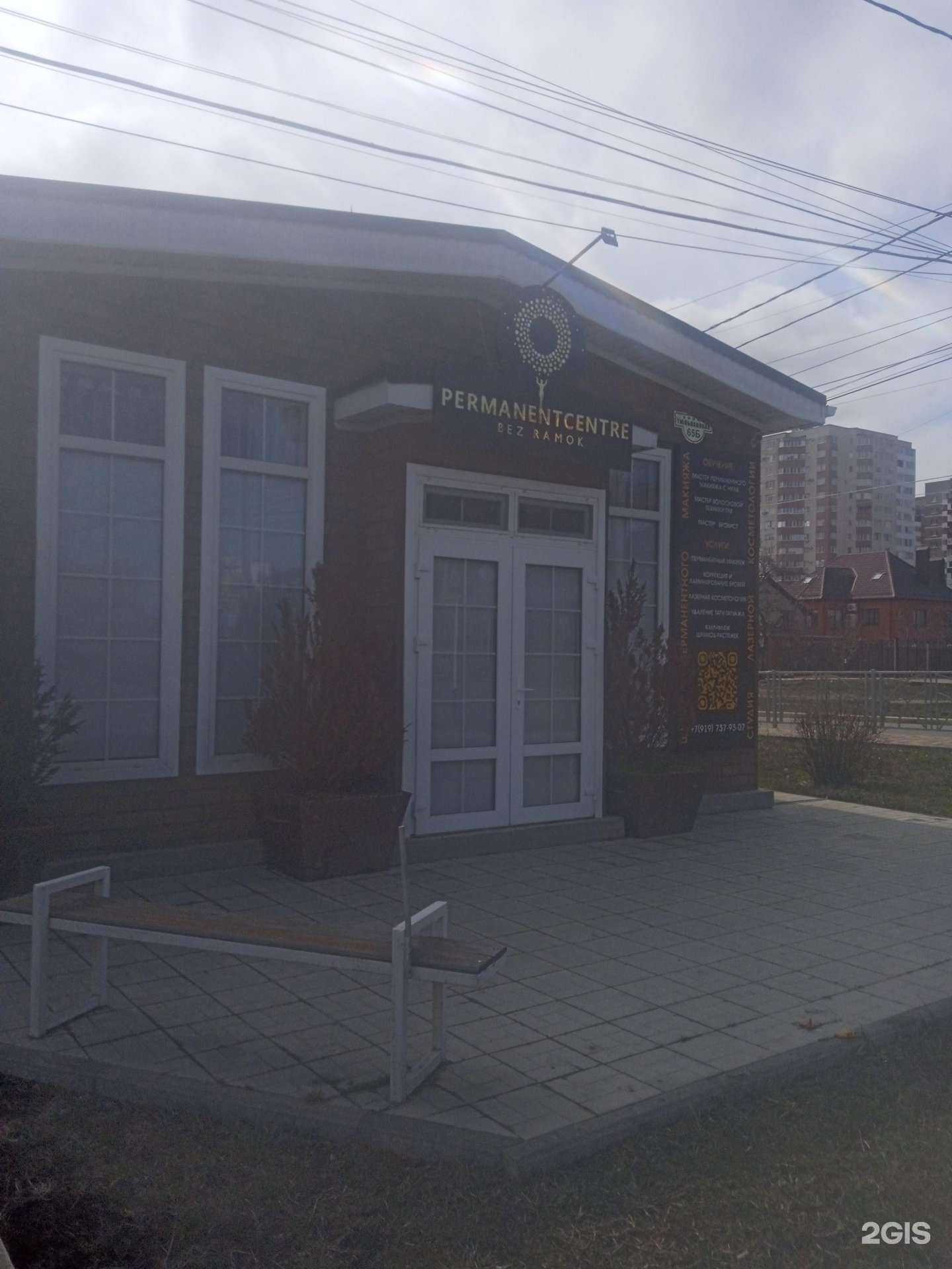 Отзывы на компанию Bez Ramok в Ставрополе c фото