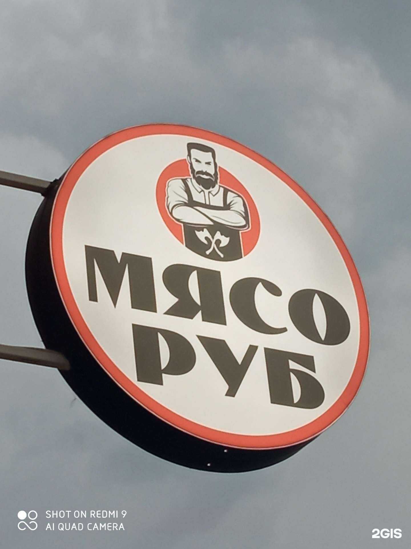 Отзывы на компанию Мясоруб в Краснодаре c фото