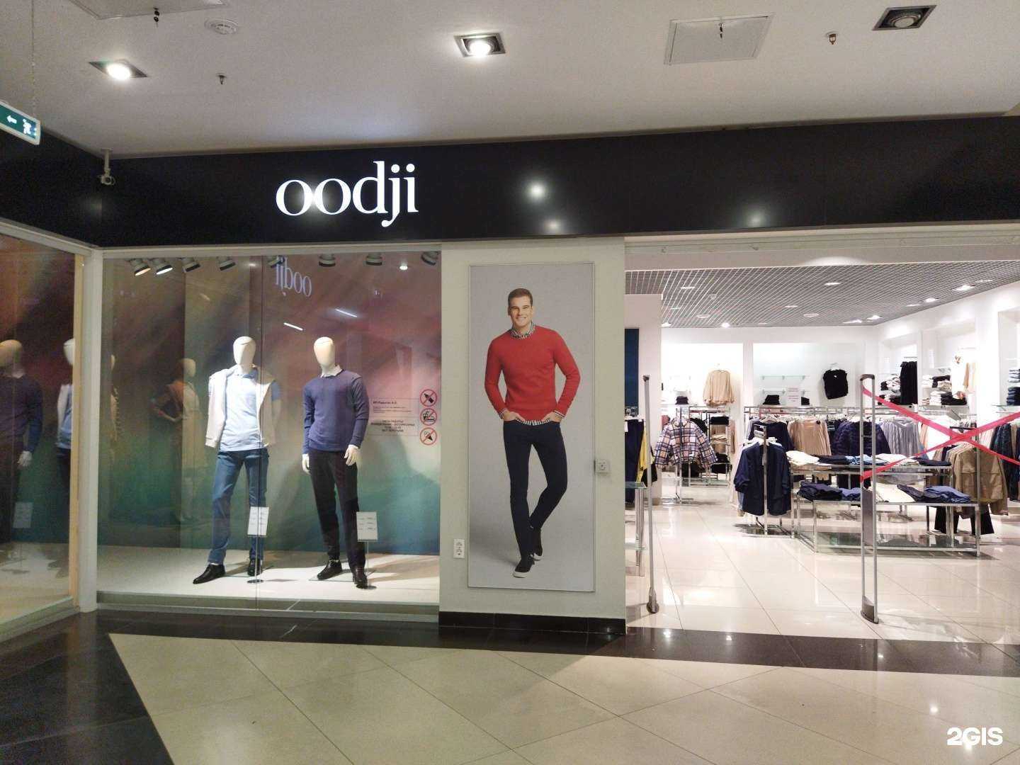 Отзывы на компанию Oodji в г. Челябинск c фото