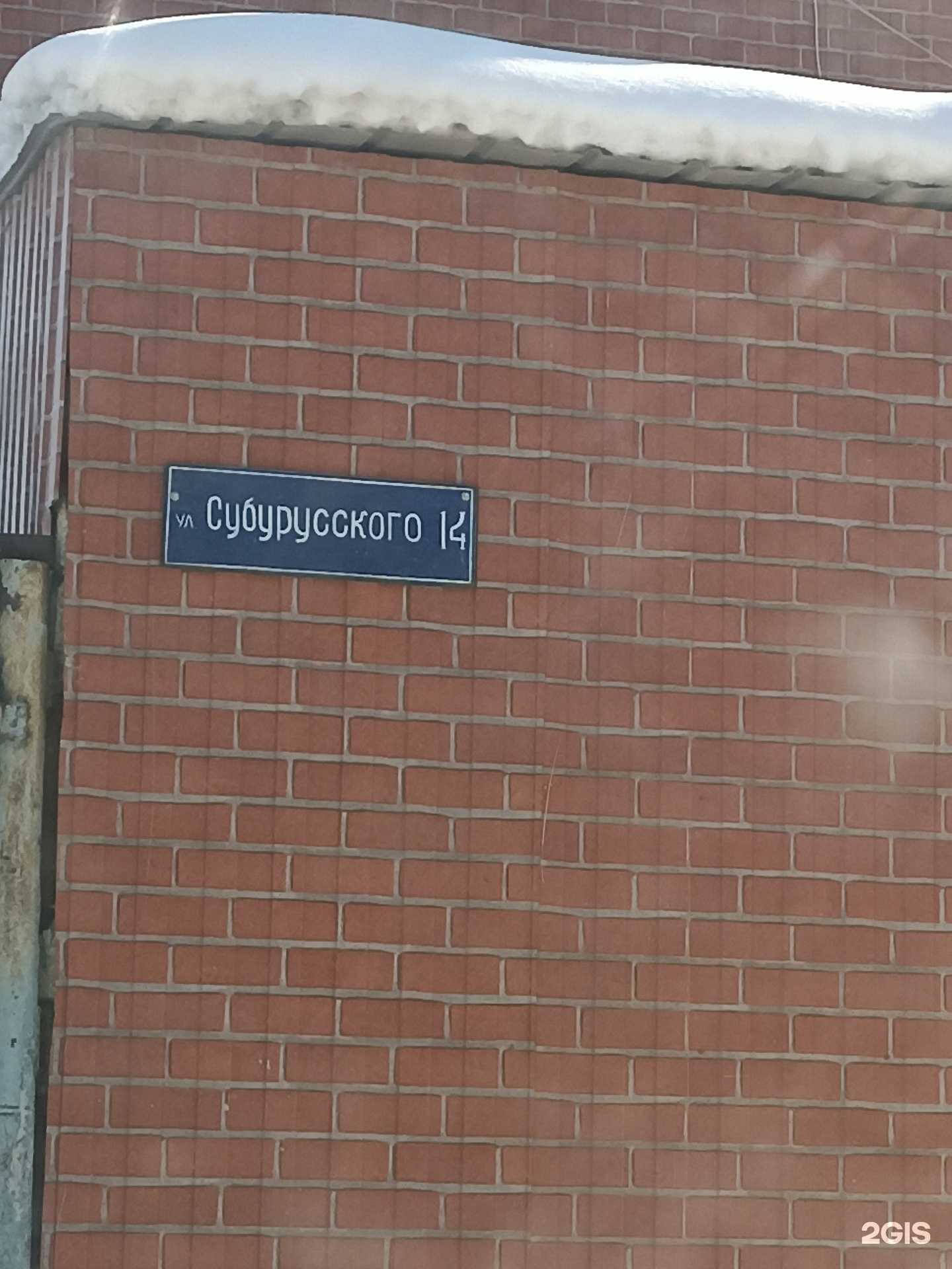 Отзывы на компанию Компания по производству и продаже полистирол-бетонных блоков в Якутске c фото - фотография 2 из 2
