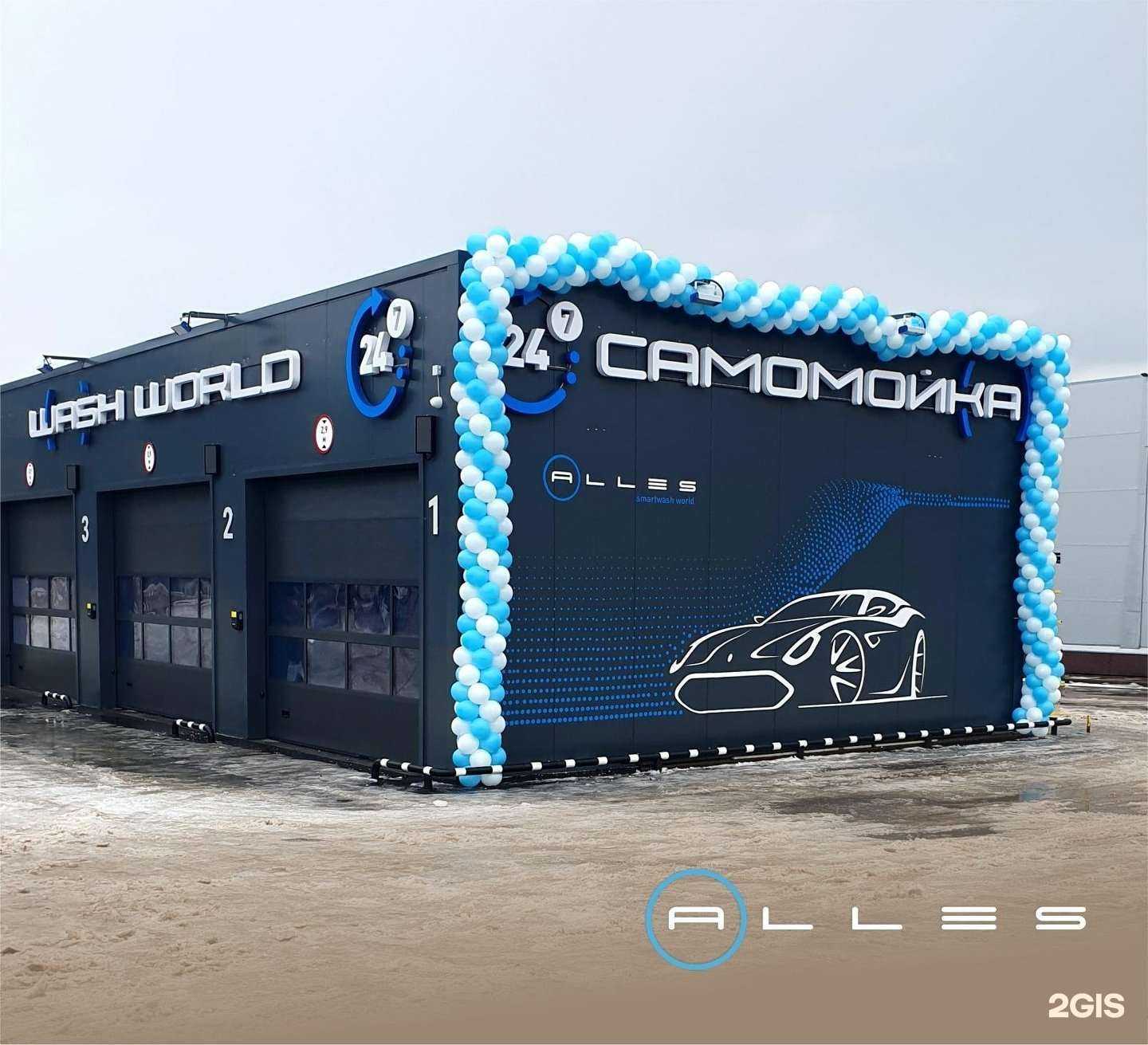 Отзывы на компанию Alles в Альметьевске c фото