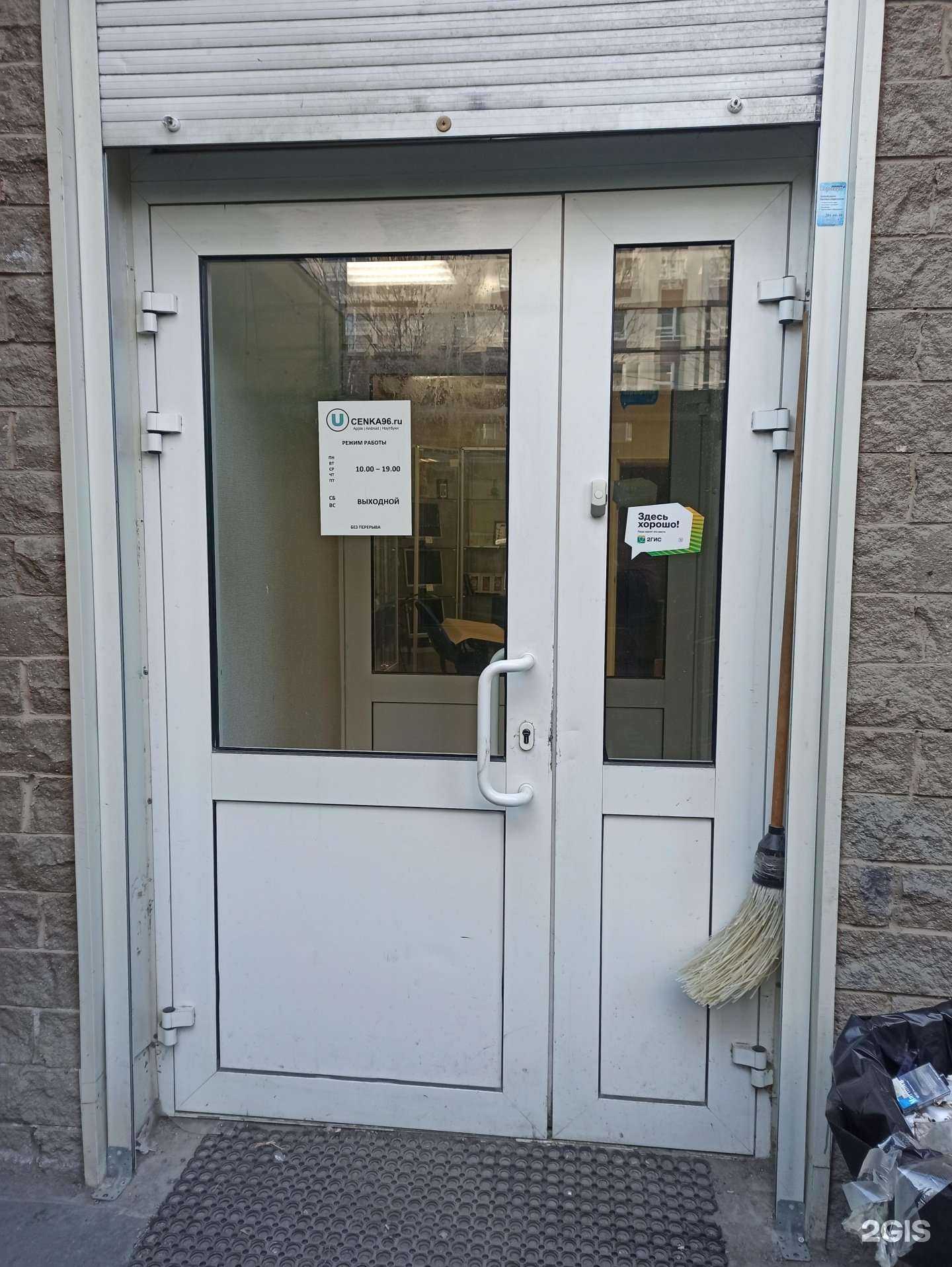 Отзывы на компанию Ucenka в Екатеринбурге c фото