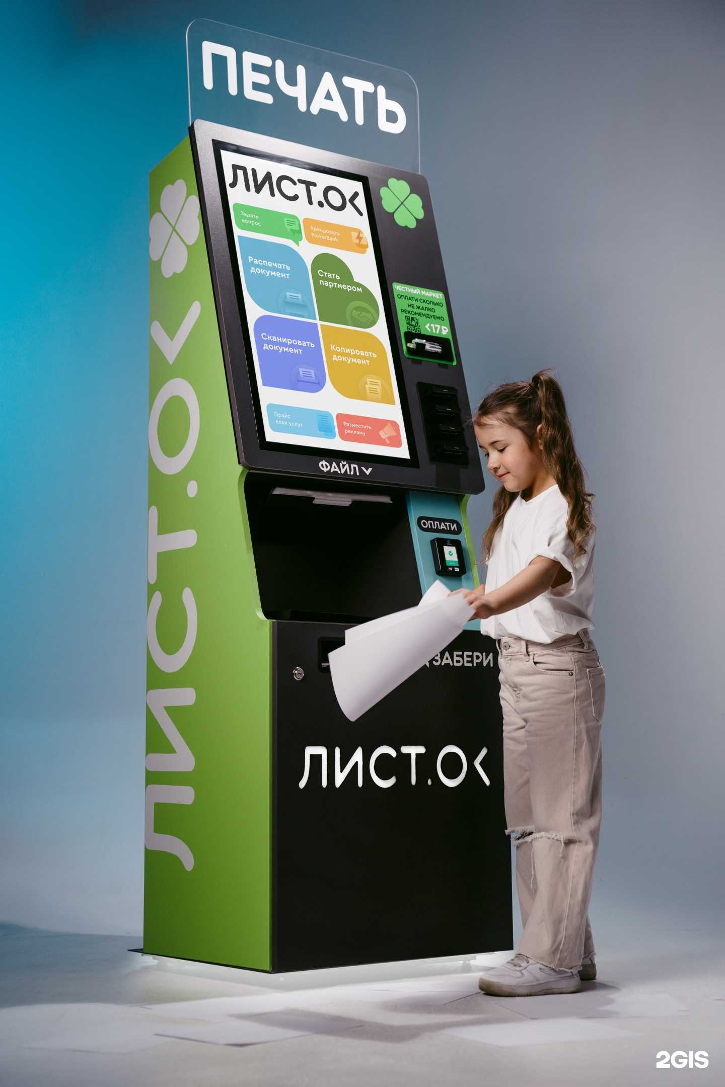 Отзывы на компанию Умный Листок в г. Элиста c фото